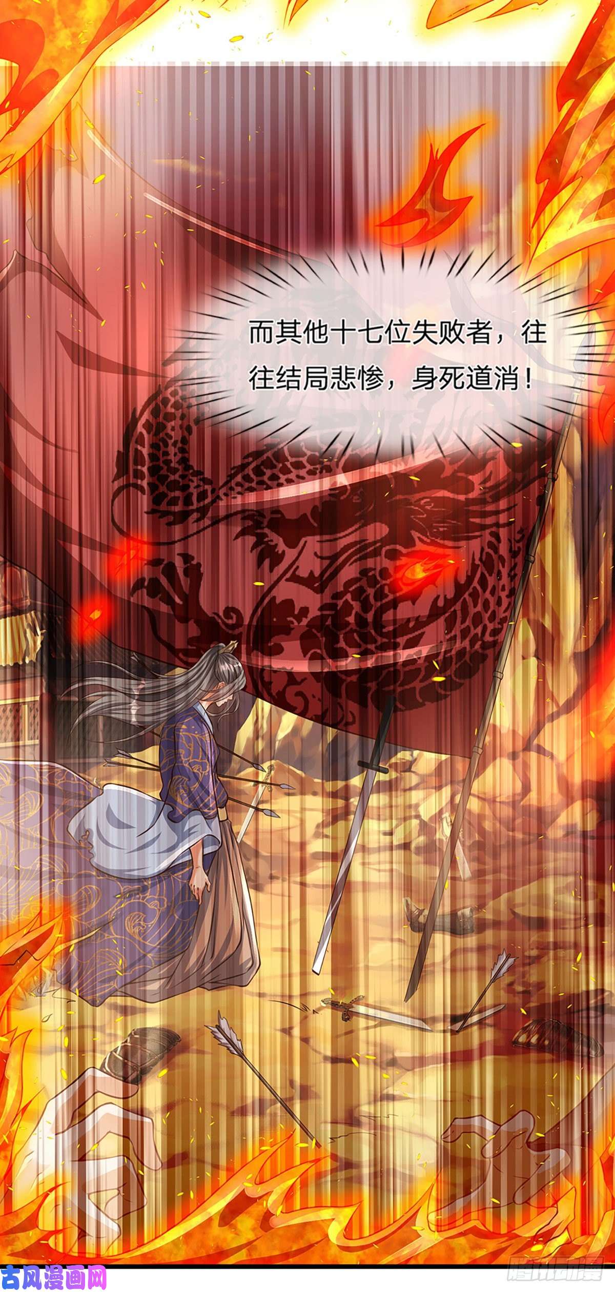 开局签到至尊丹田第4话 云崖石刻