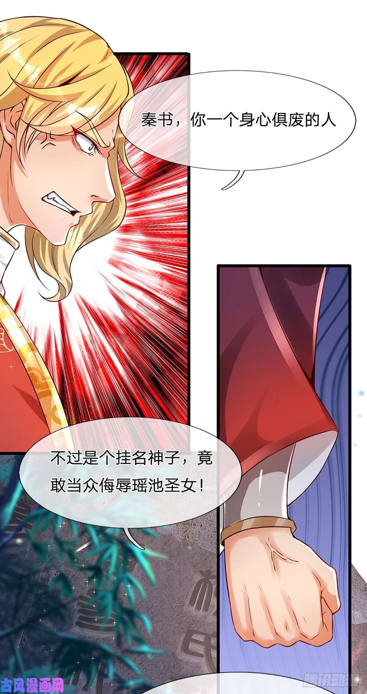 开局签到至尊丹田第4话 云崖石刻