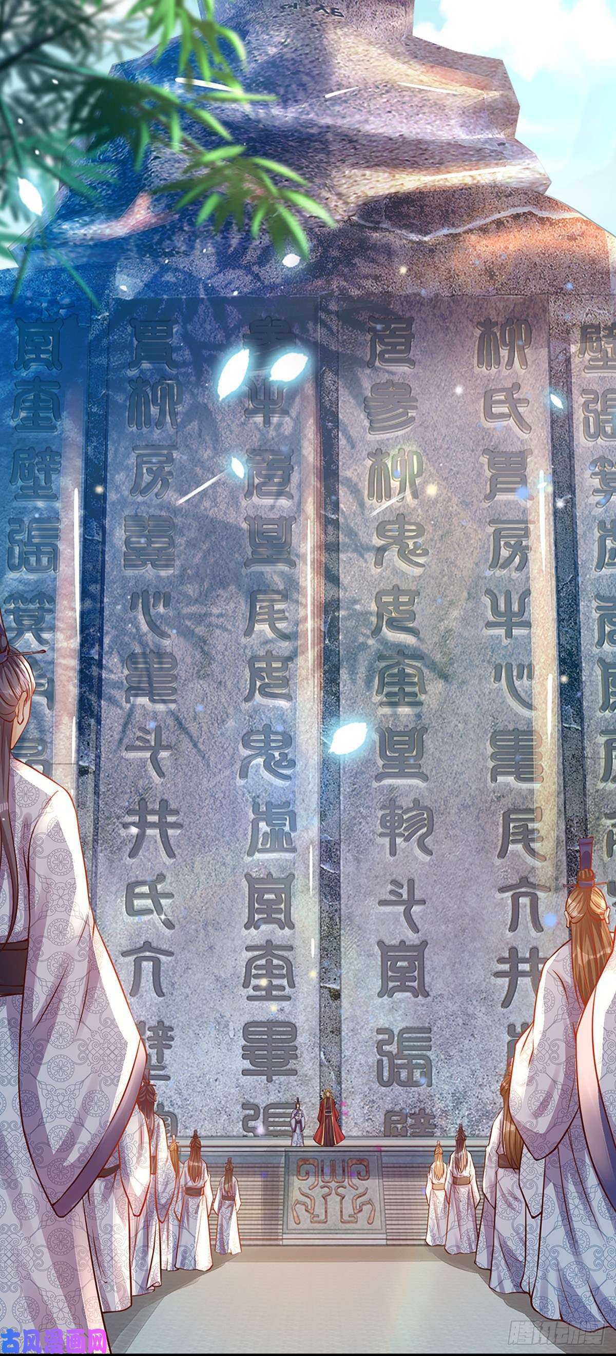 开局签到至尊丹田第4话 云崖石刻