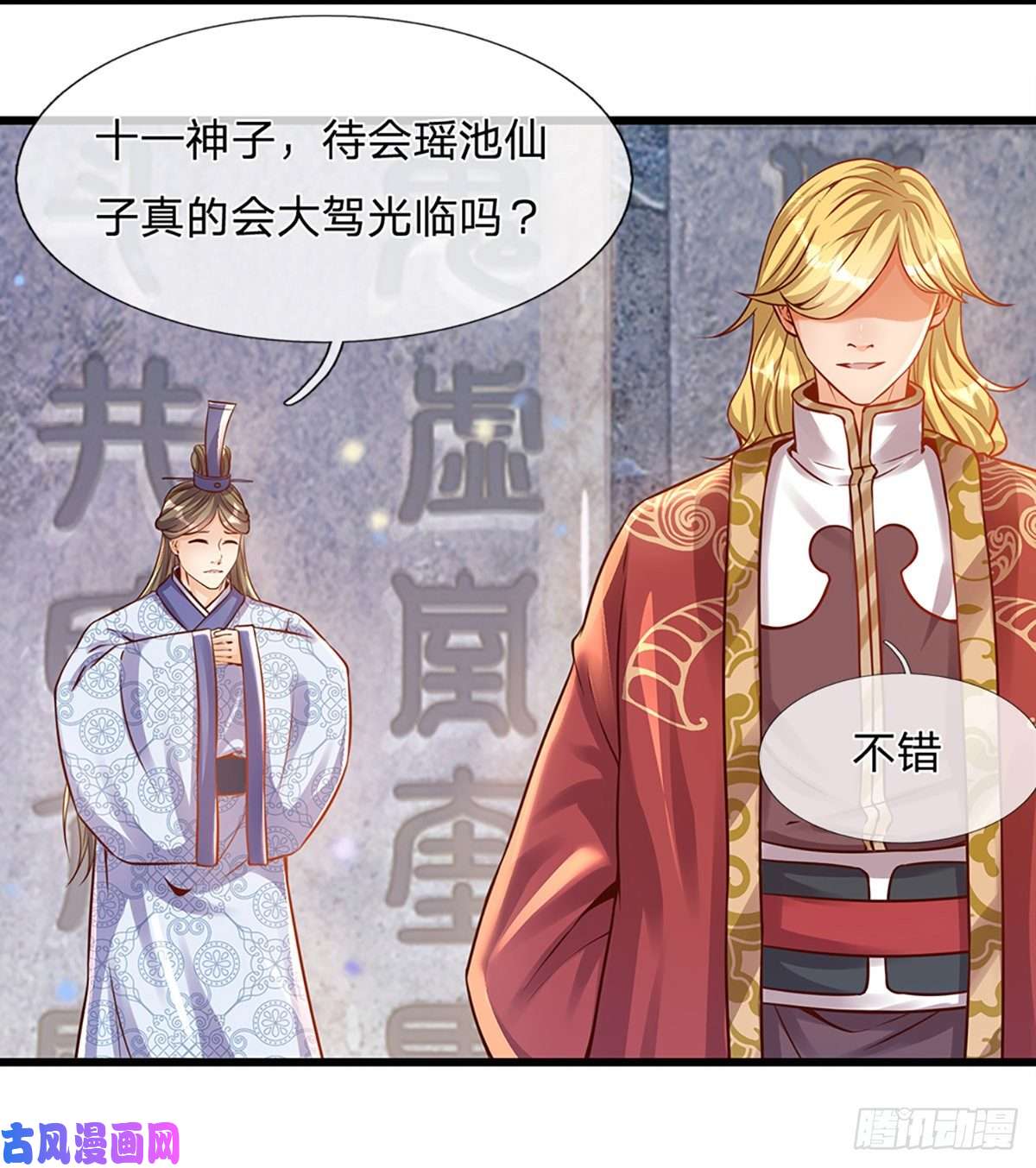 开局签到至尊丹田第4话 云崖石刻