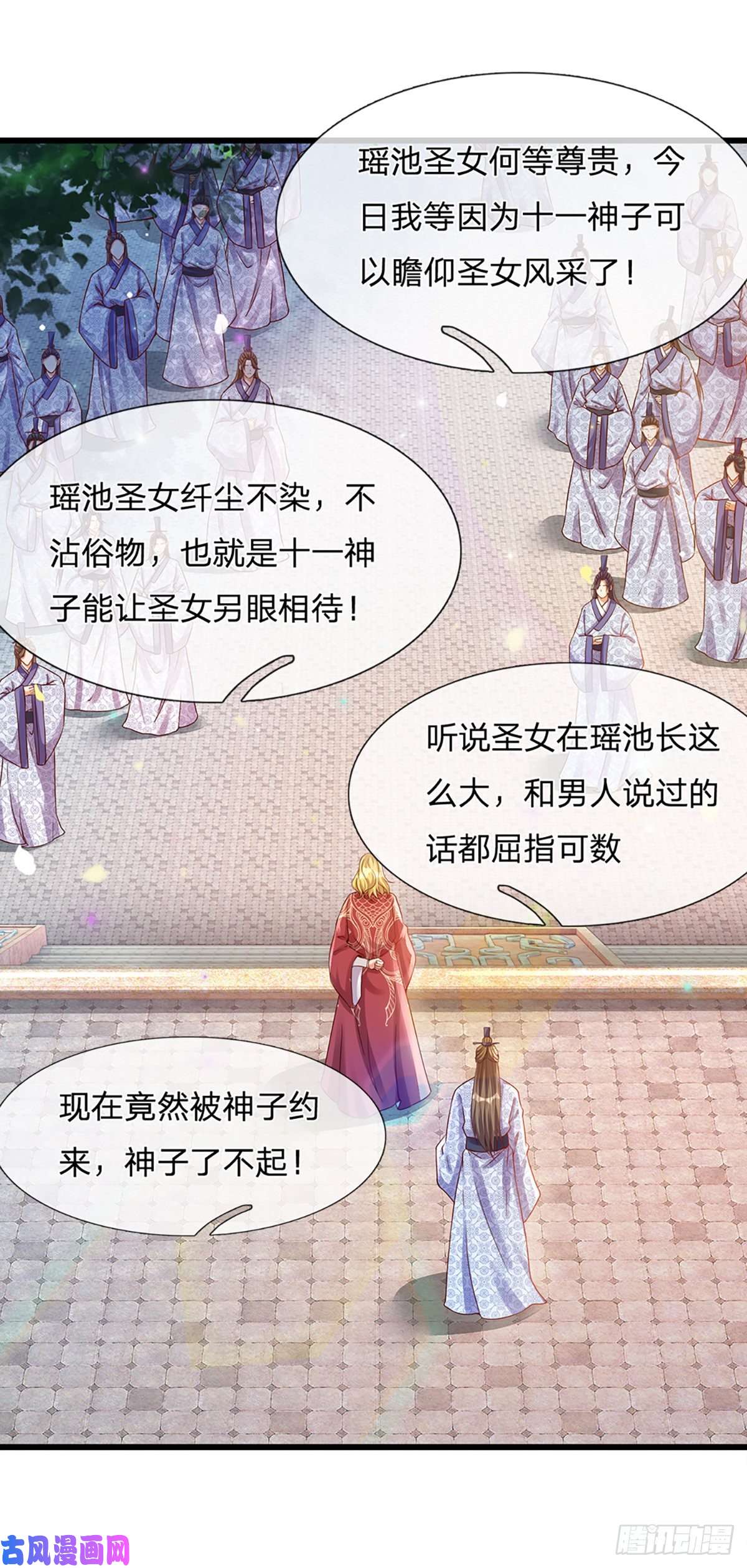开局签到至尊丹田第4话 云崖石刻