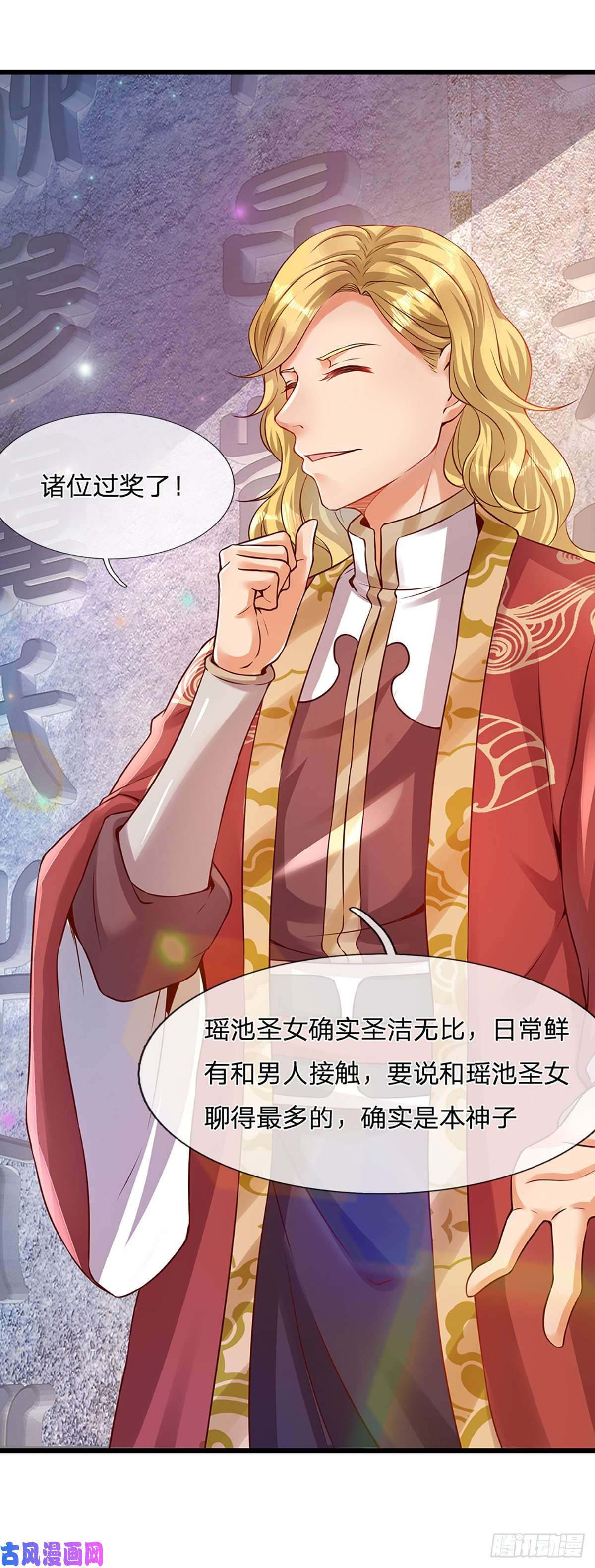 开局签到至尊丹田第4话 云崖石刻