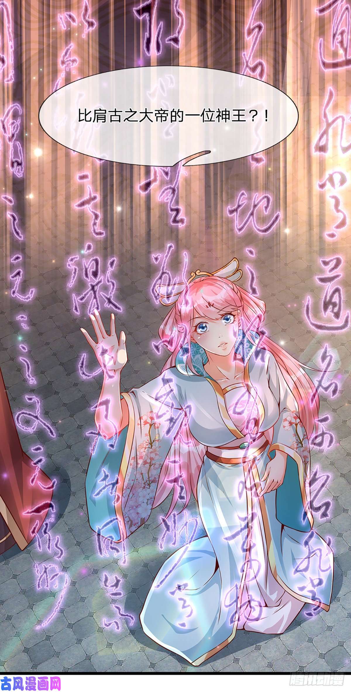 开局签到至尊丹田第5话 碧溪仙子