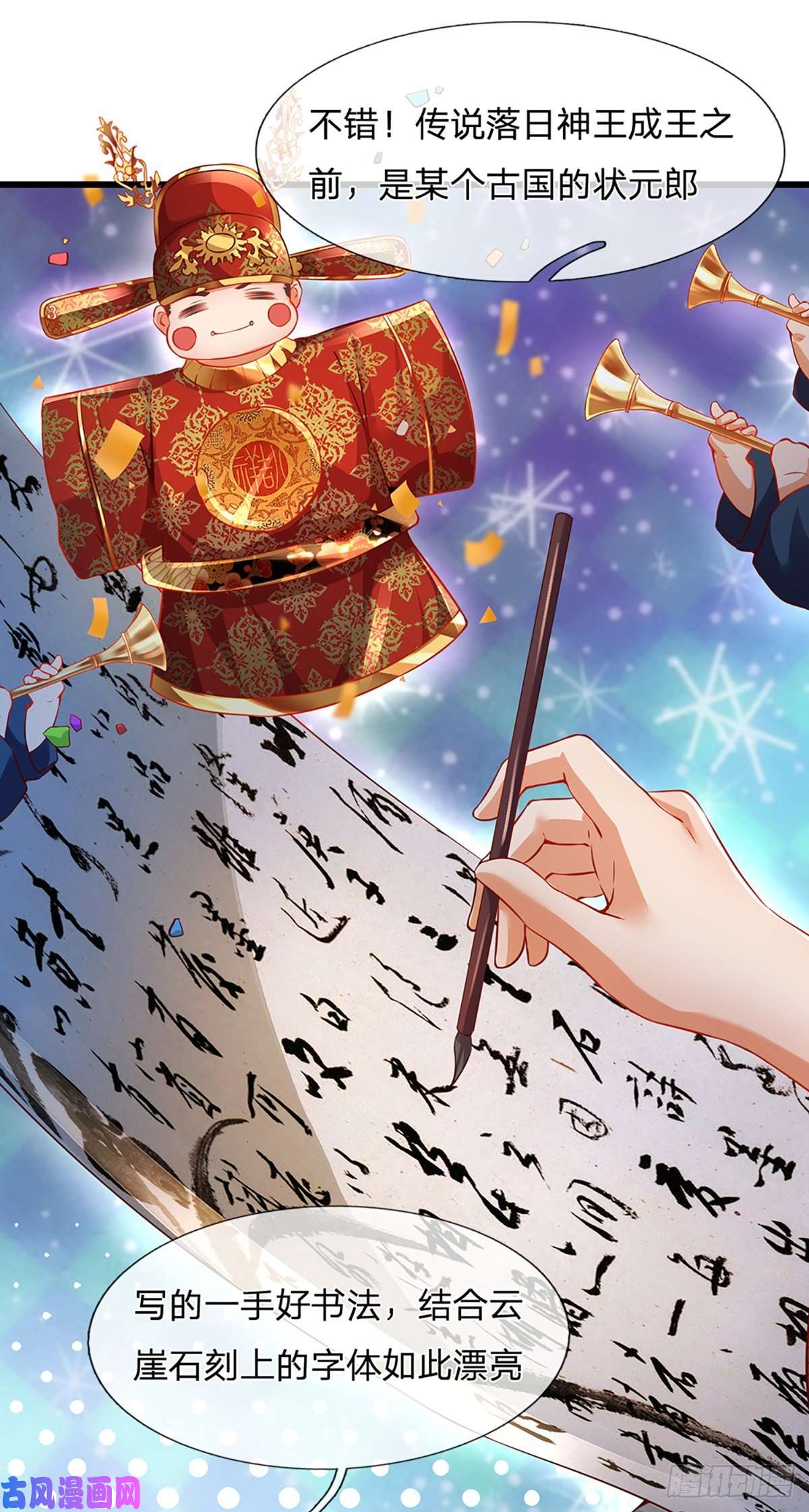 开局签到至尊丹田第5话 碧溪仙子