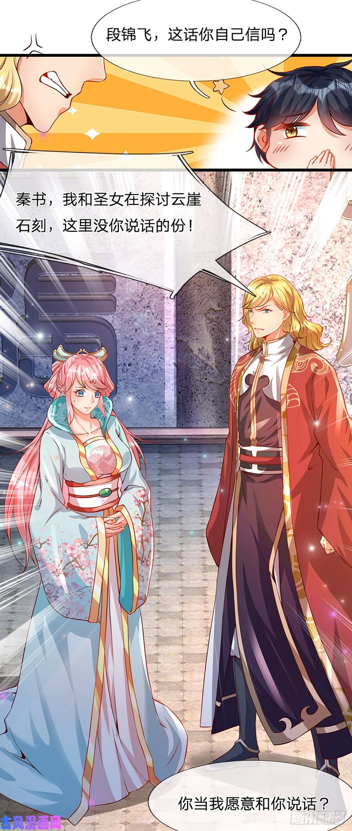 开局签到至尊丹田第5话 碧溪仙子