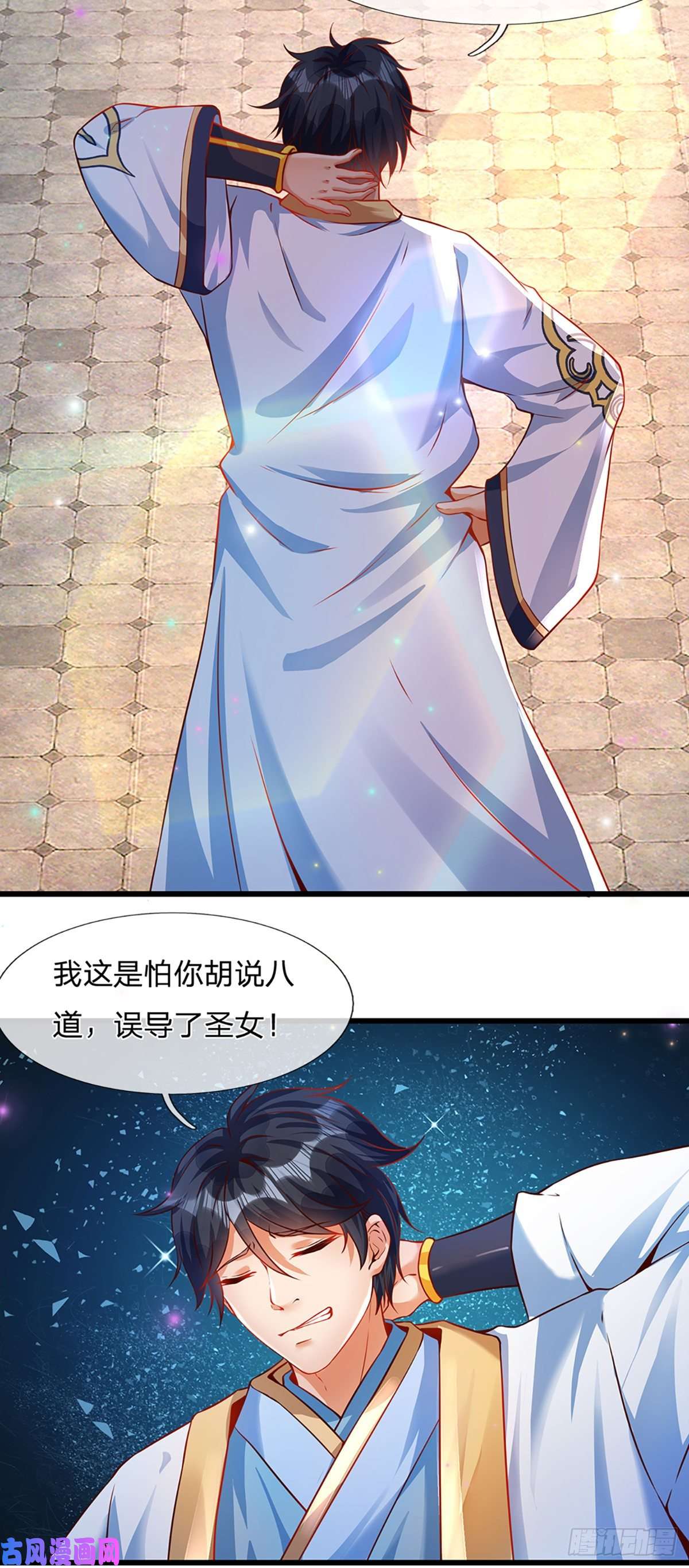 开局签到至尊丹田第5话 碧溪仙子