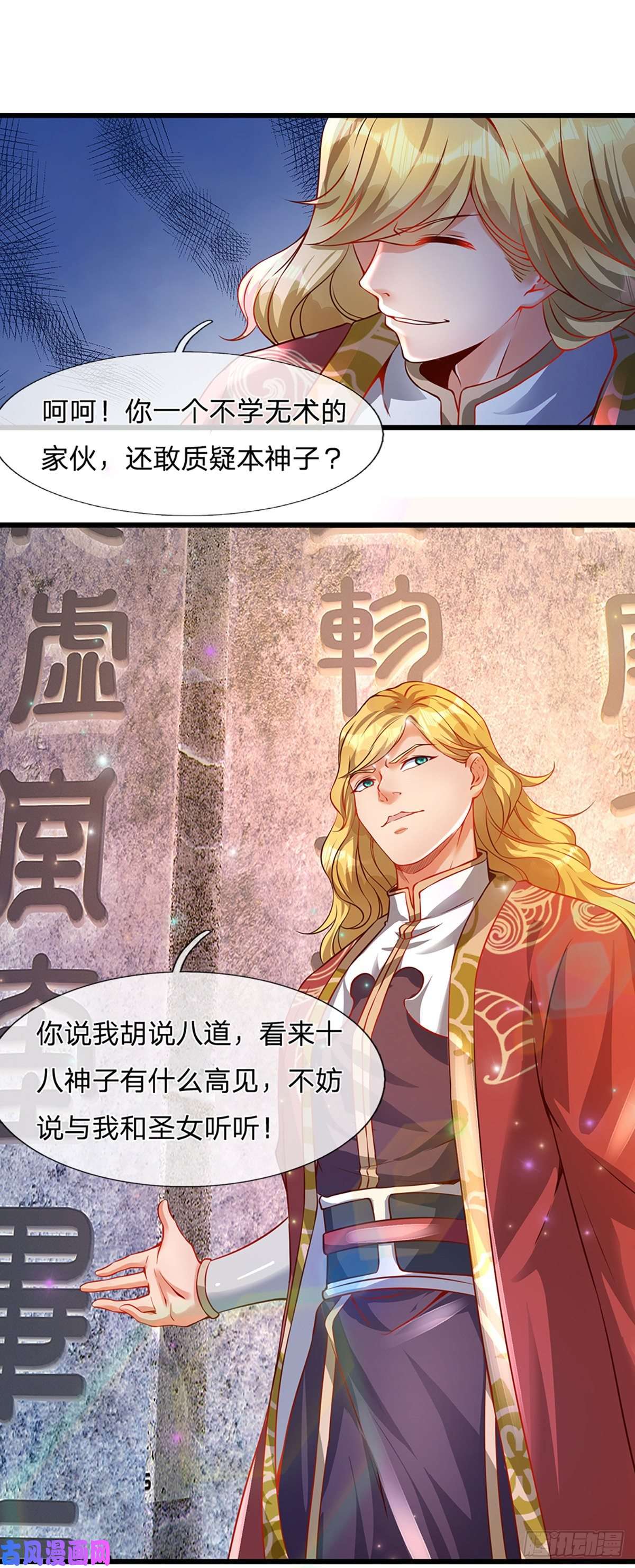 开局签到至尊丹田第5话 碧溪仙子