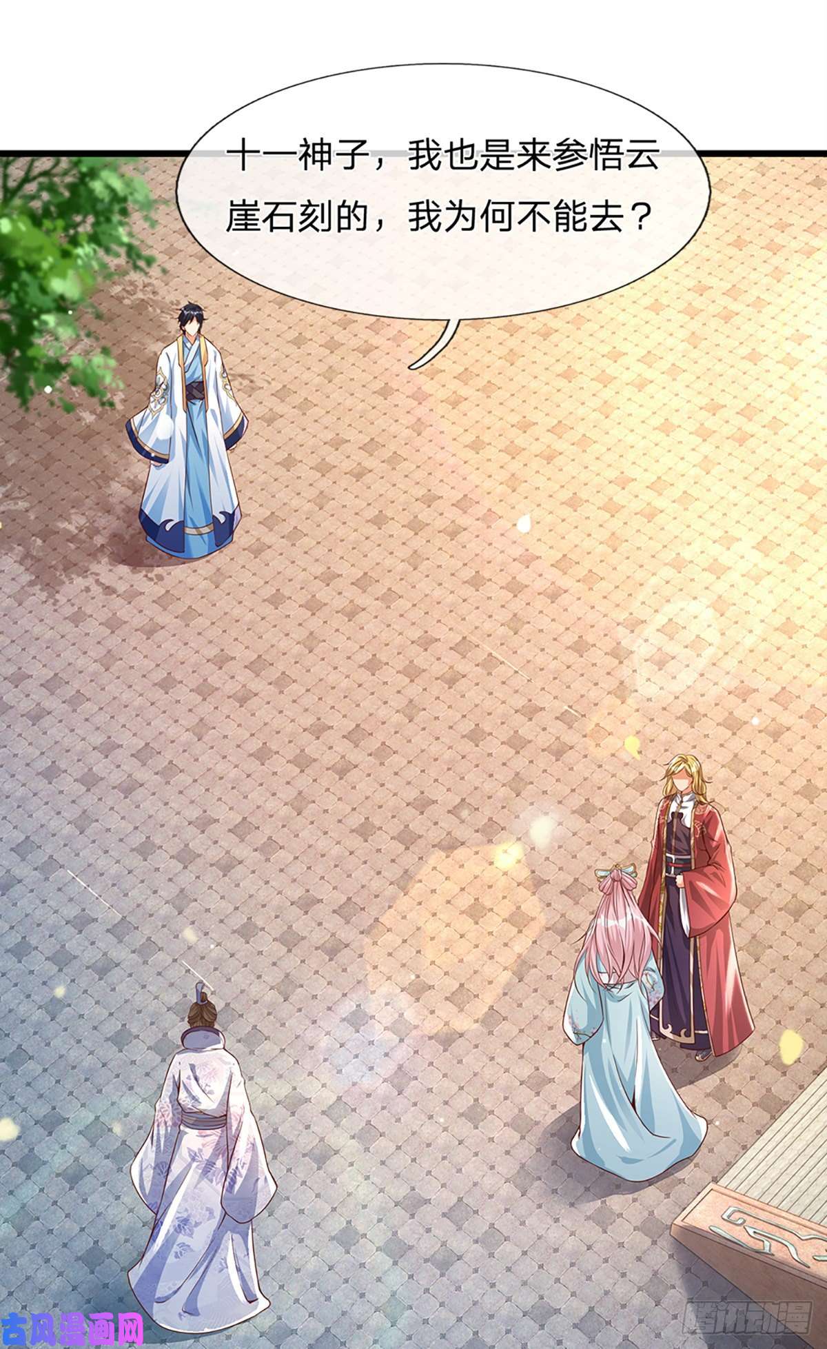 开局签到至尊丹田第5话 碧溪仙子