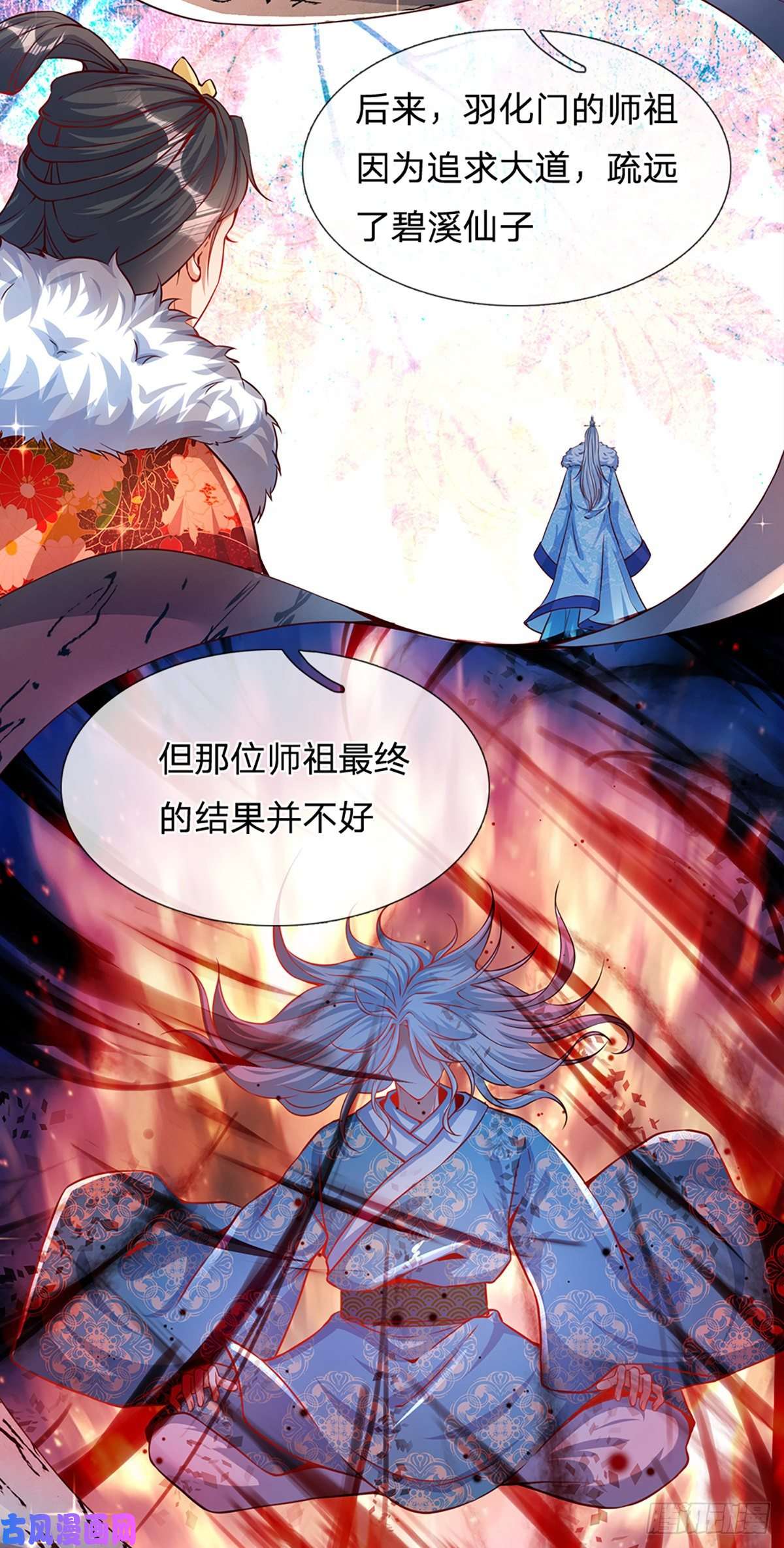 开局签到至尊丹田第5话 碧溪仙子