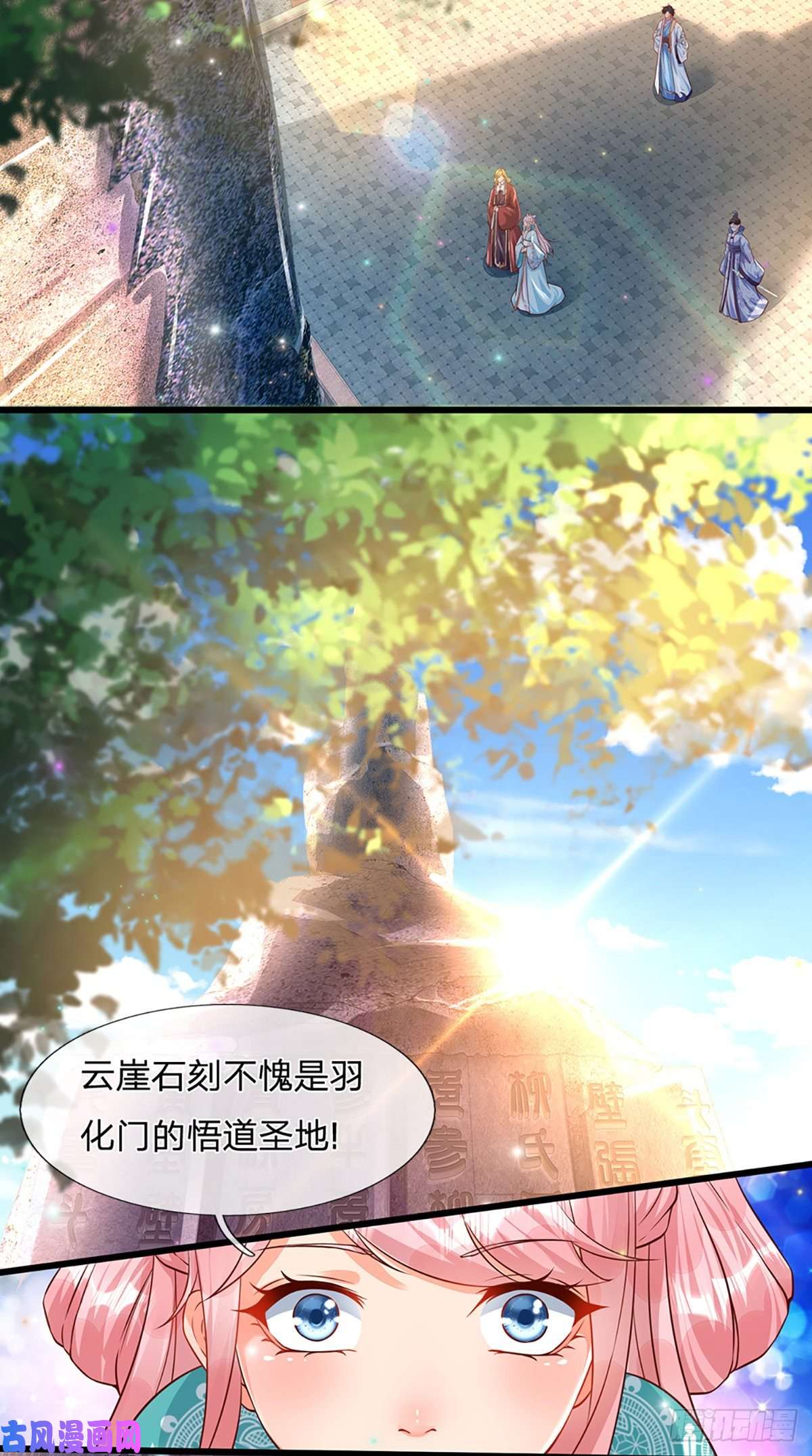 开局签到至尊丹田第5话 碧溪仙子