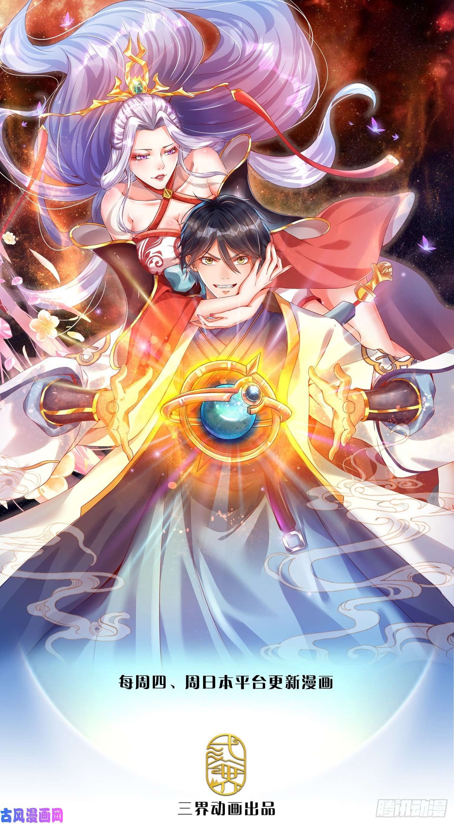 开局签到至尊丹田第6话 云崖辩论