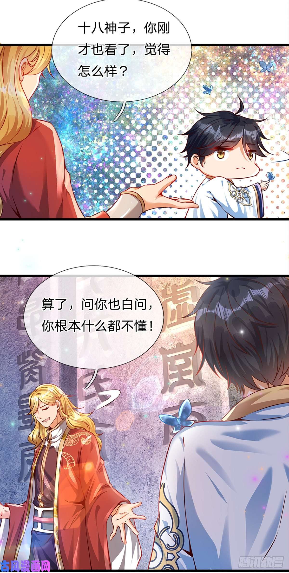 开局签到至尊丹田第6话 云崖辩论