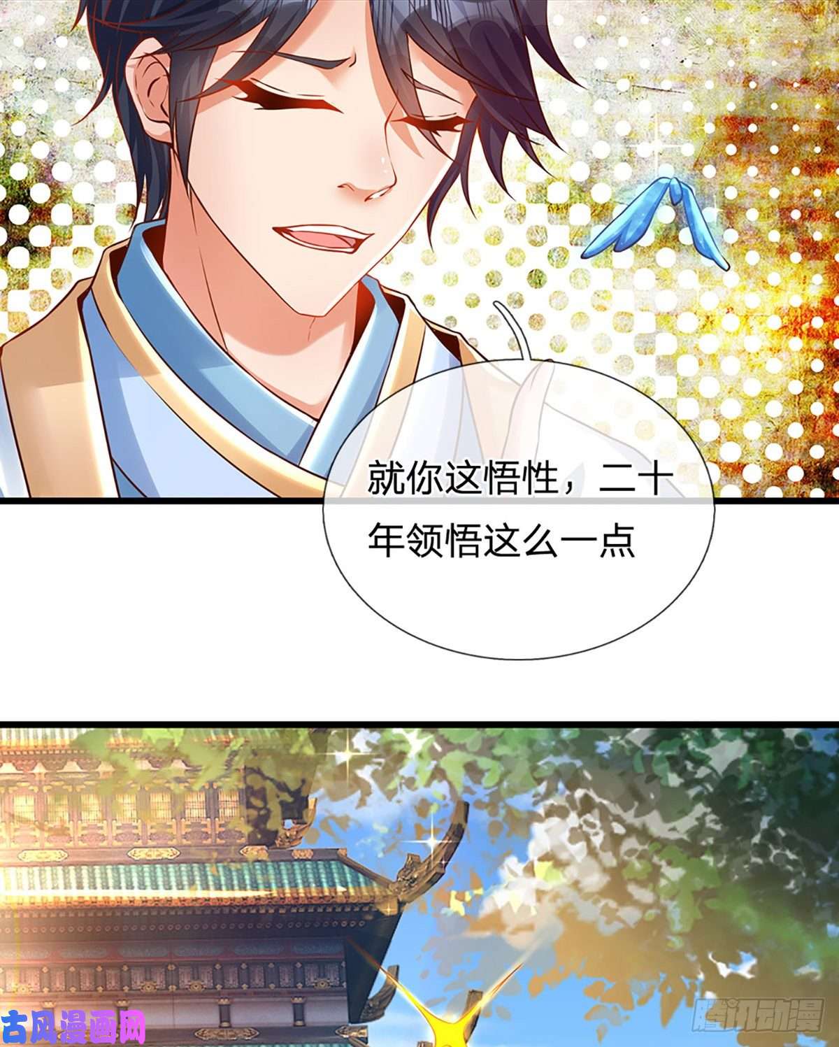开局签到至尊丹田第6话 云崖辩论