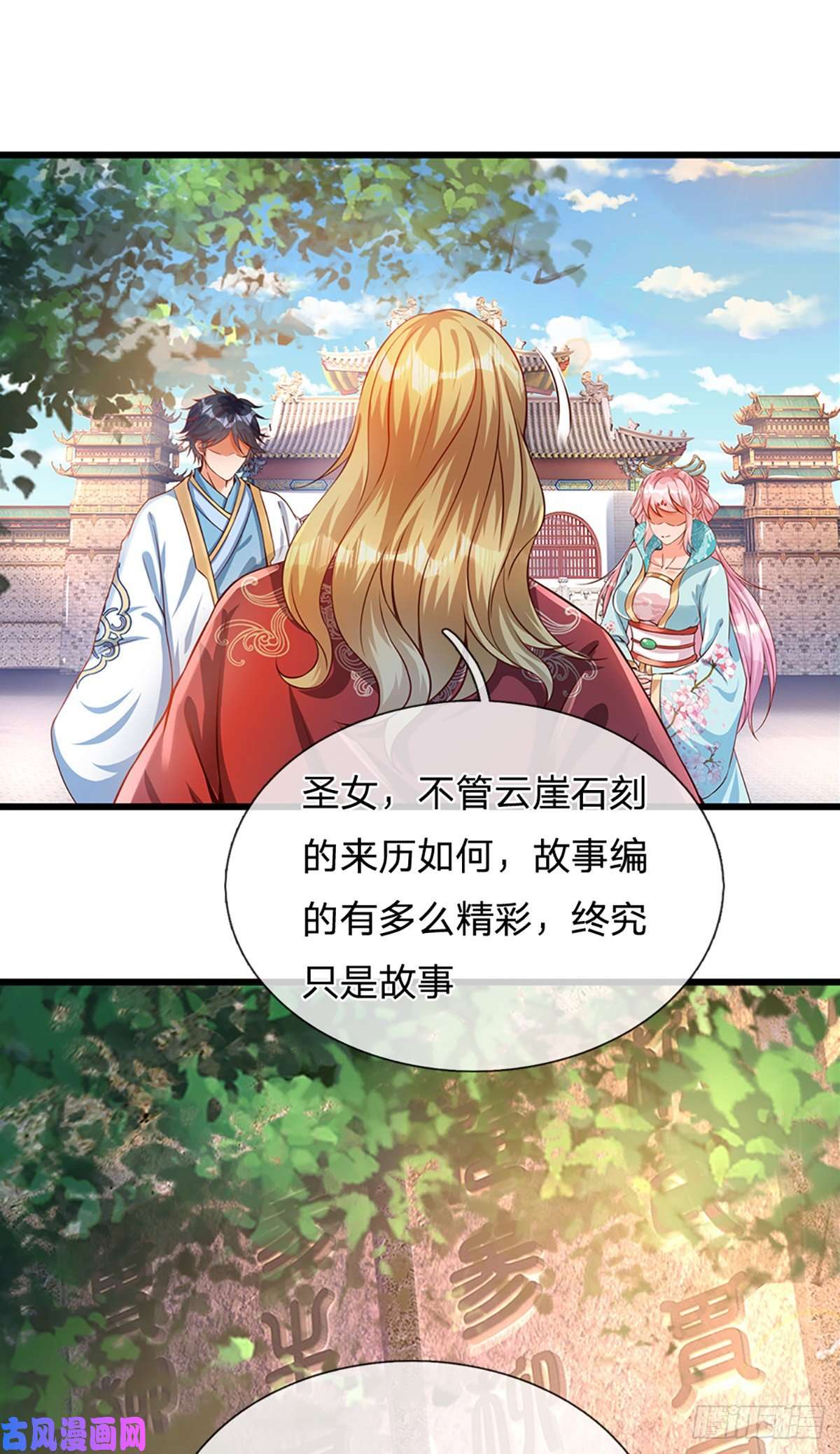 开局签到至尊丹田第6话 云崖辩论