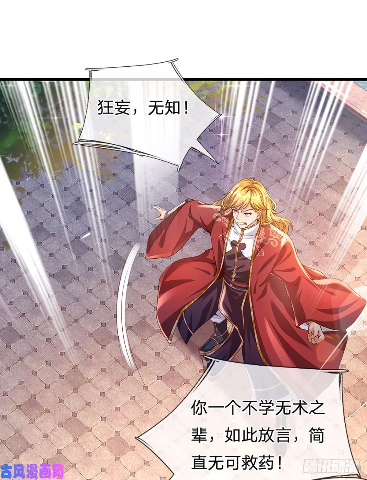 开局签到至尊丹田第6话 云崖辩论