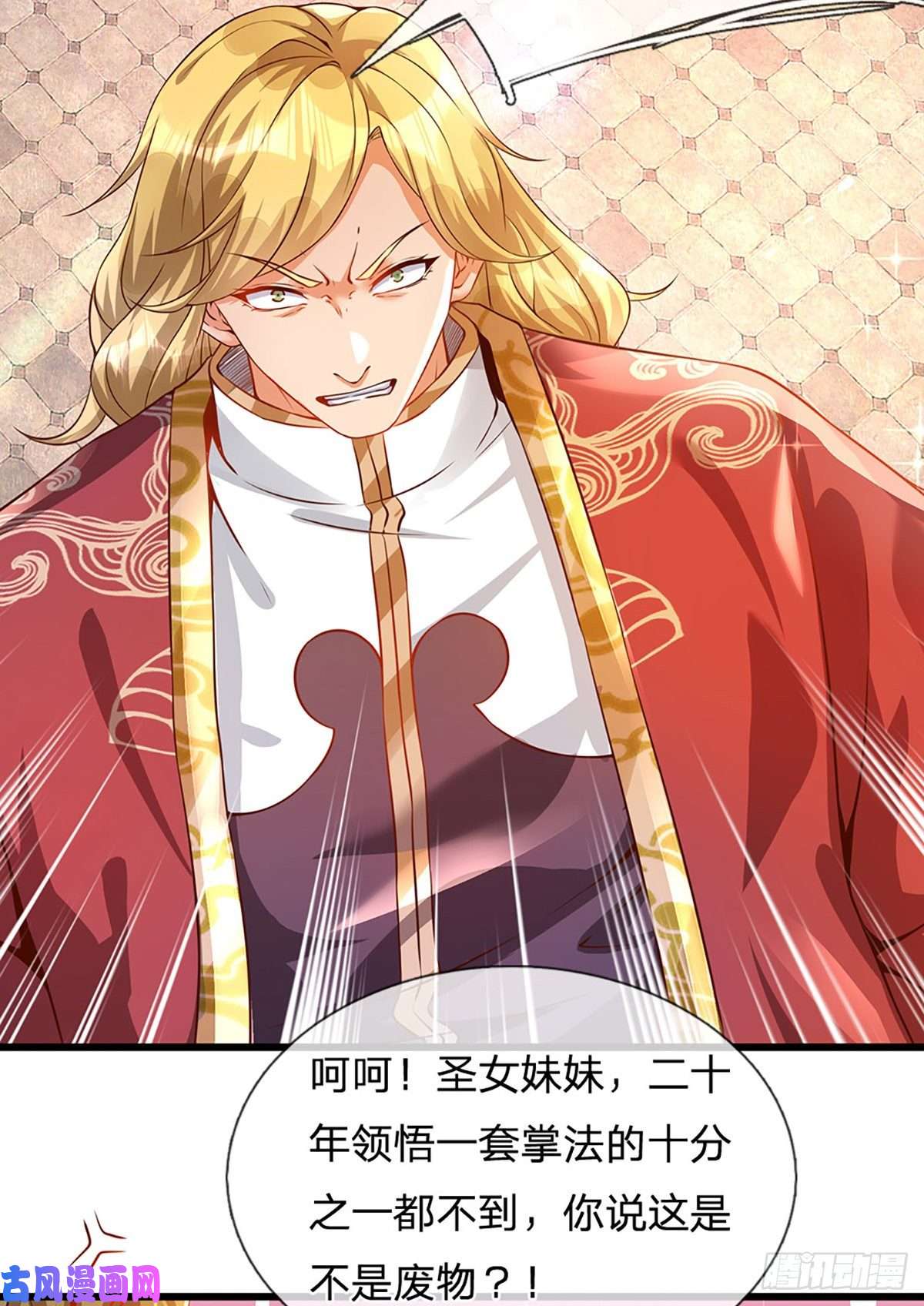 开局签到至尊丹田第6话 云崖辩论
