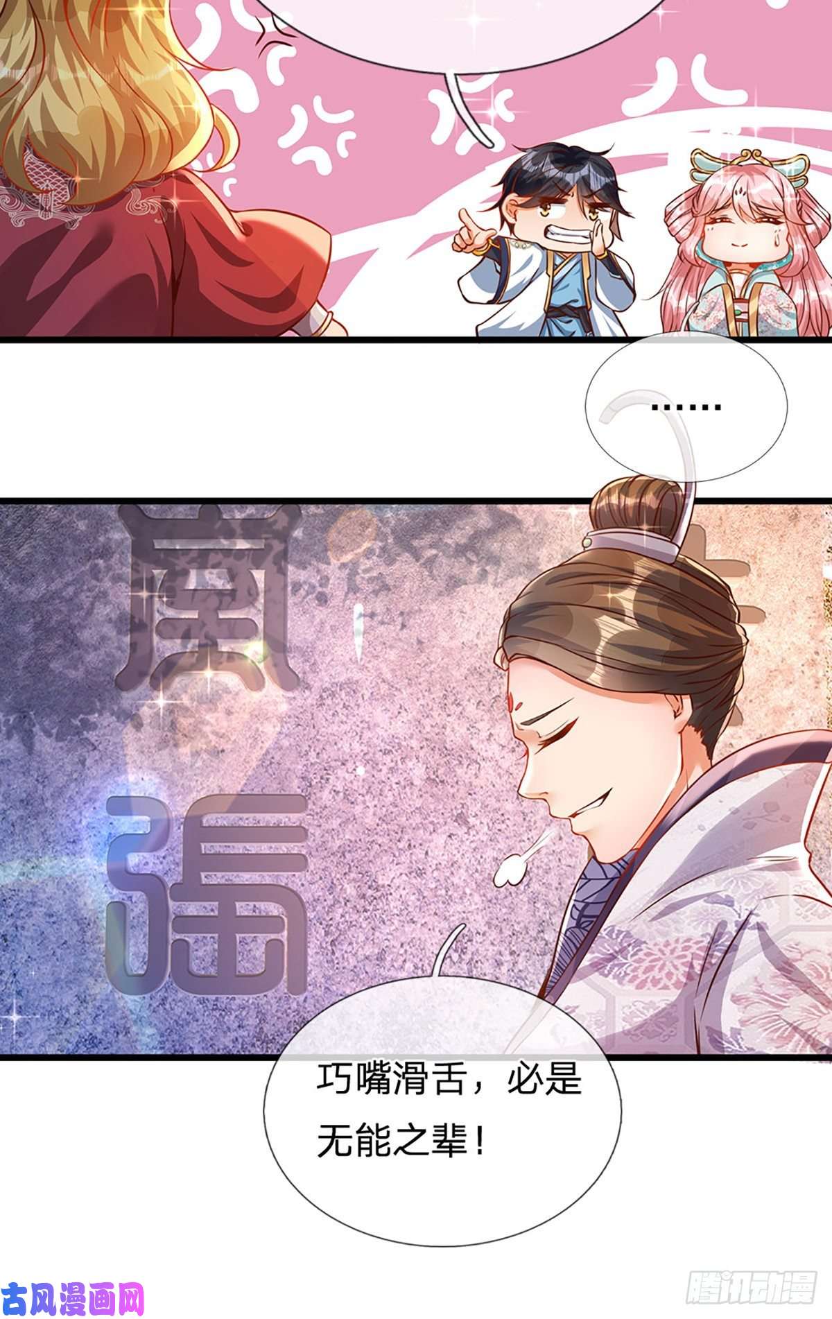 开局签到至尊丹田第6话 云崖辩论
