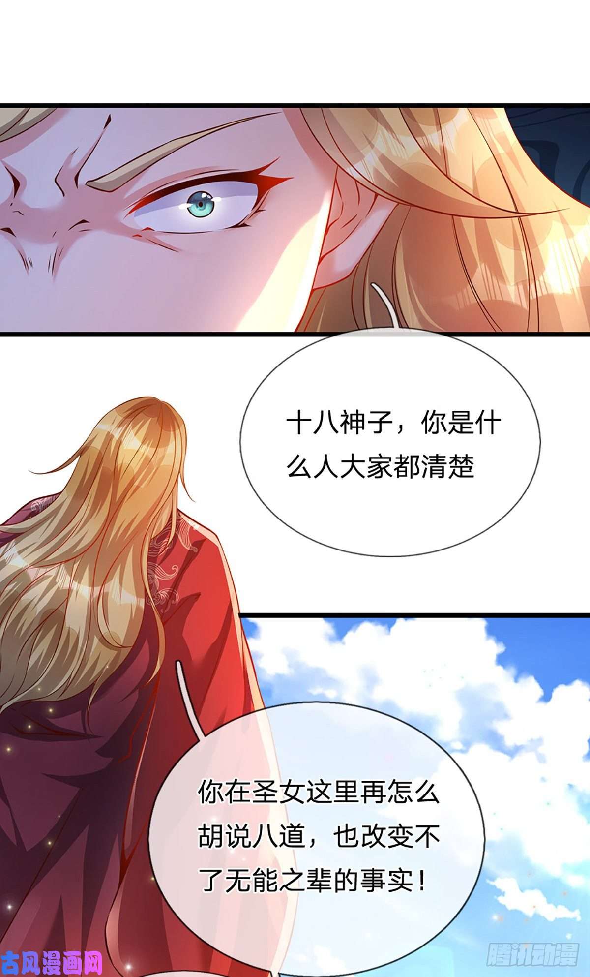 开局签到至尊丹田第6话 云崖辩论