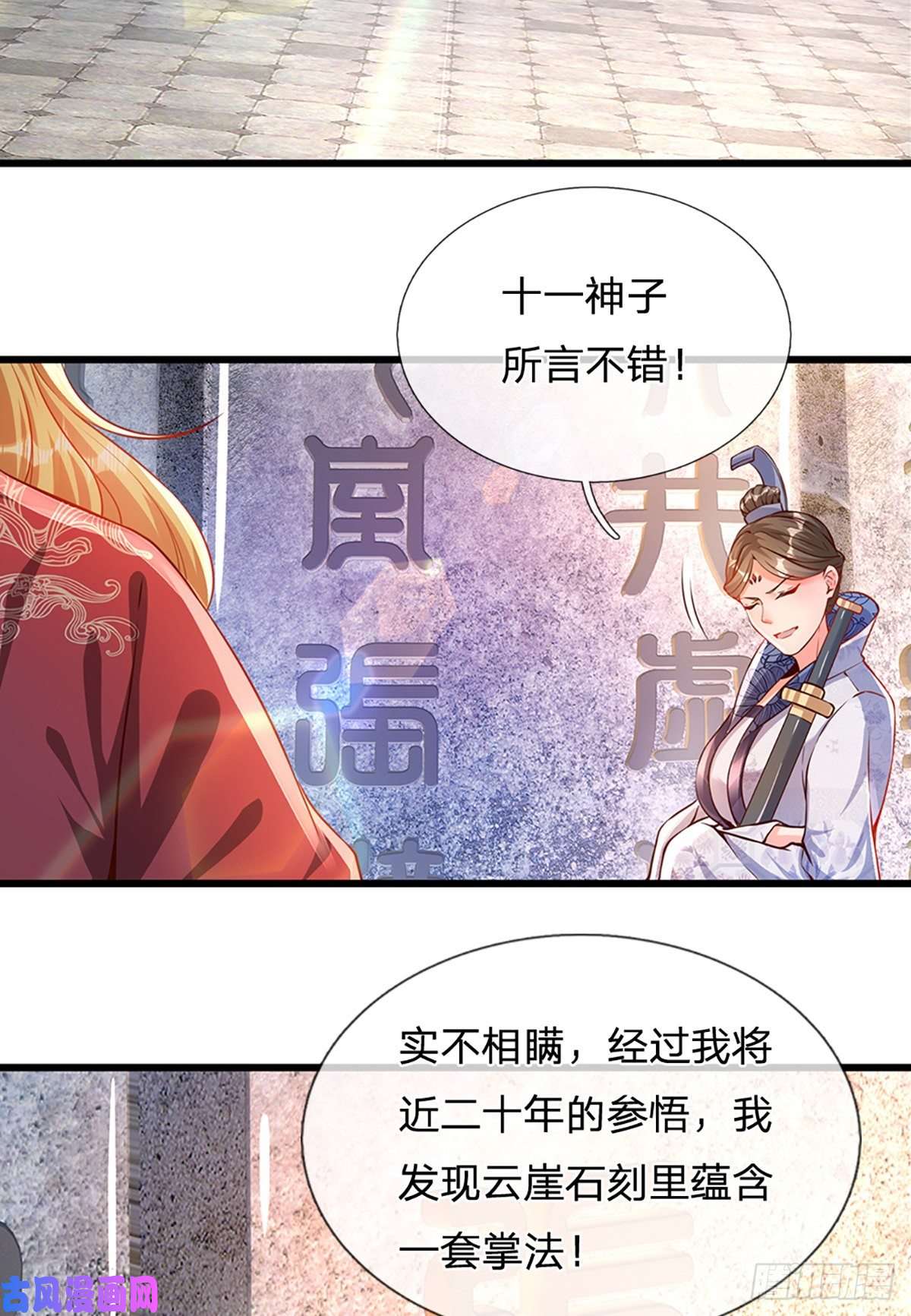 开局签到至尊丹田第6话 云崖辩论