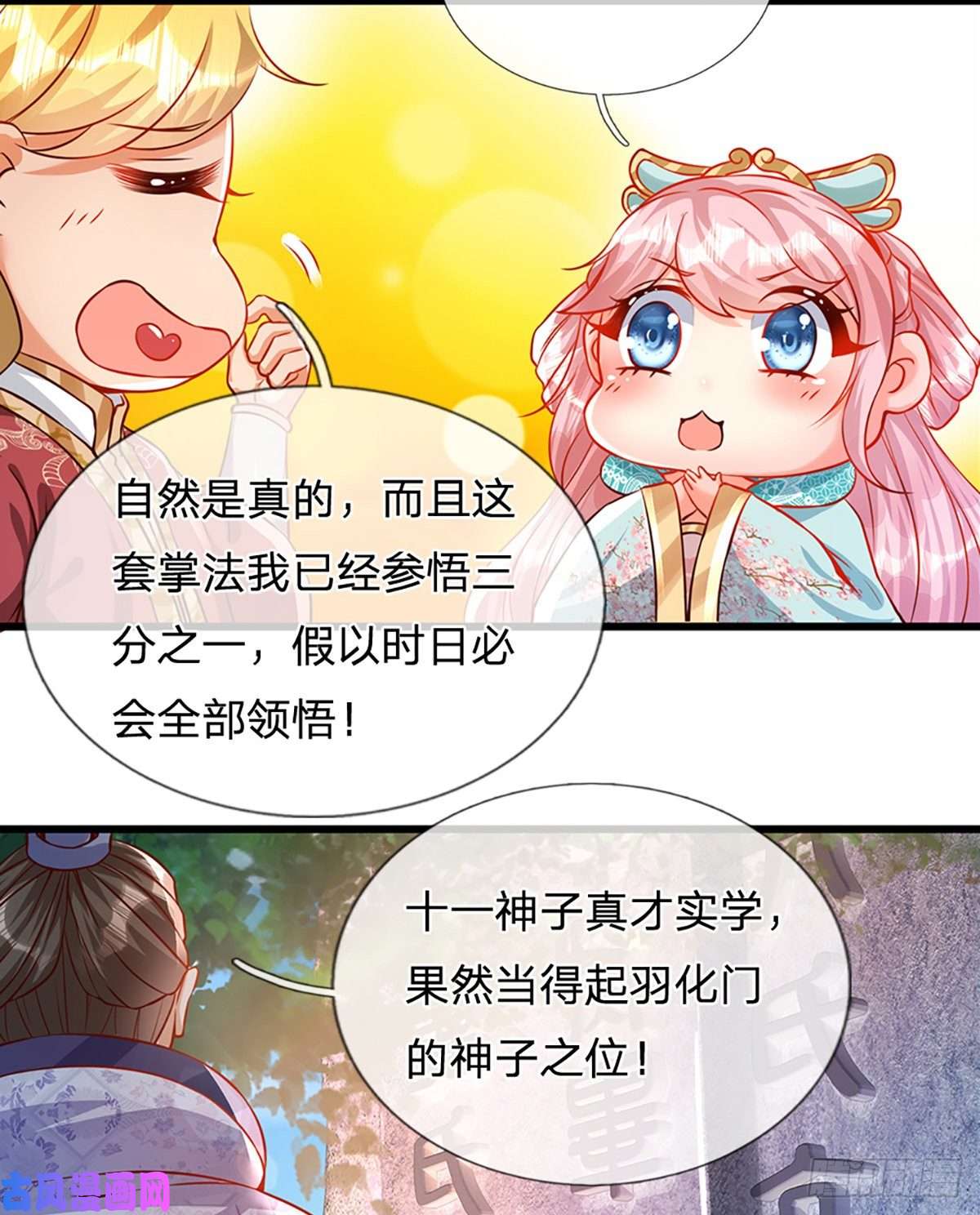 开局签到至尊丹田第6话 云崖辩论