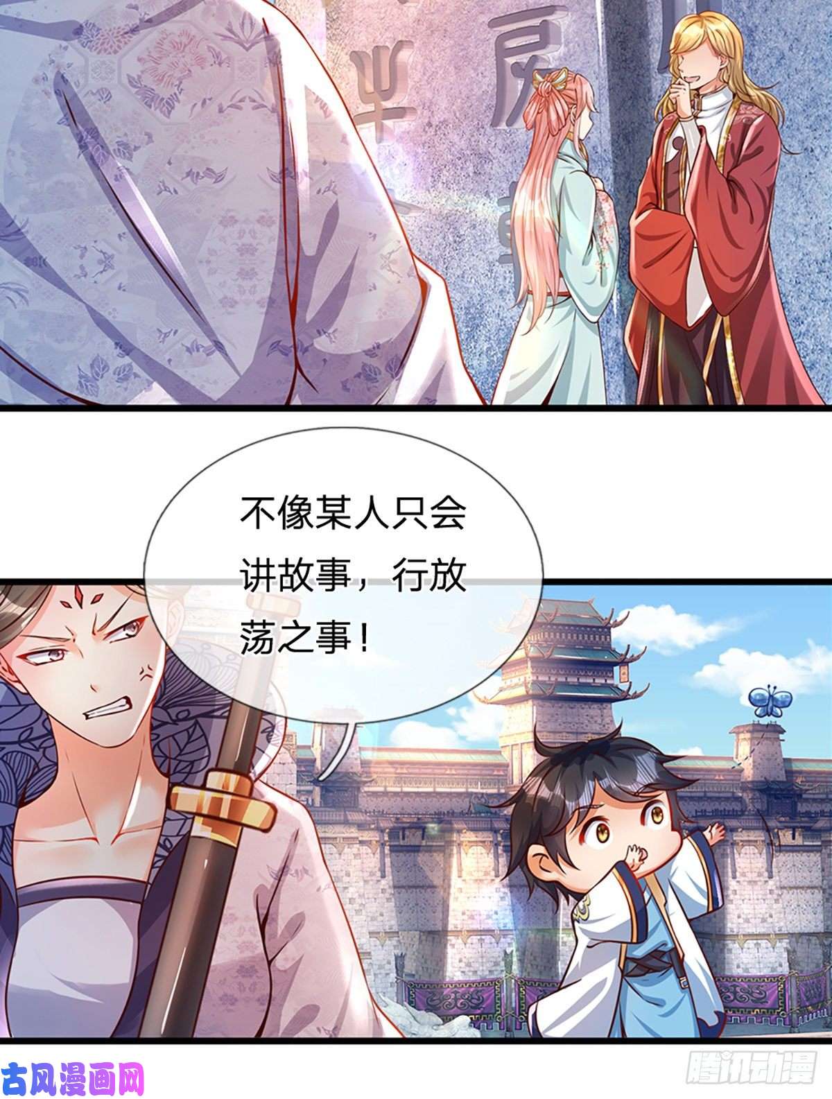 开局签到至尊丹田第6话 云崖辩论