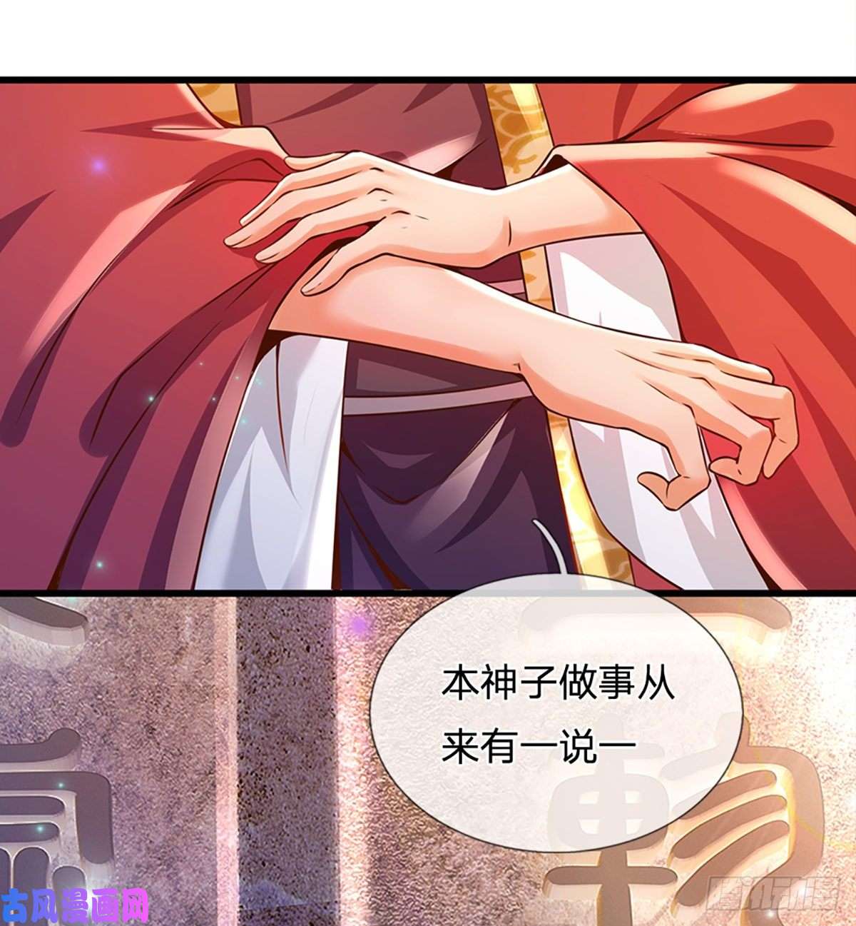 开局签到至尊丹田第6话 云崖辩论