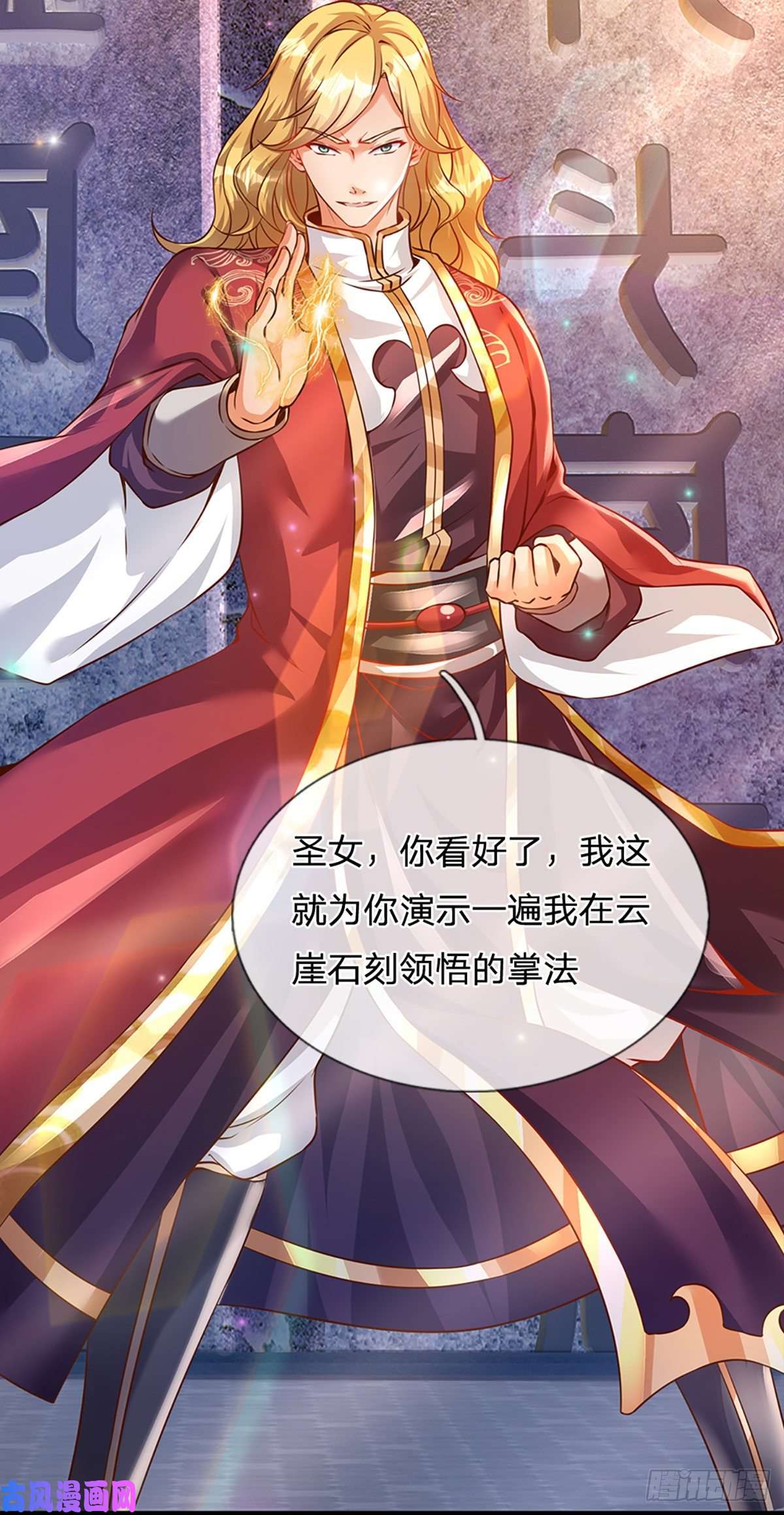 开局签到至尊丹田第6话 云崖辩论