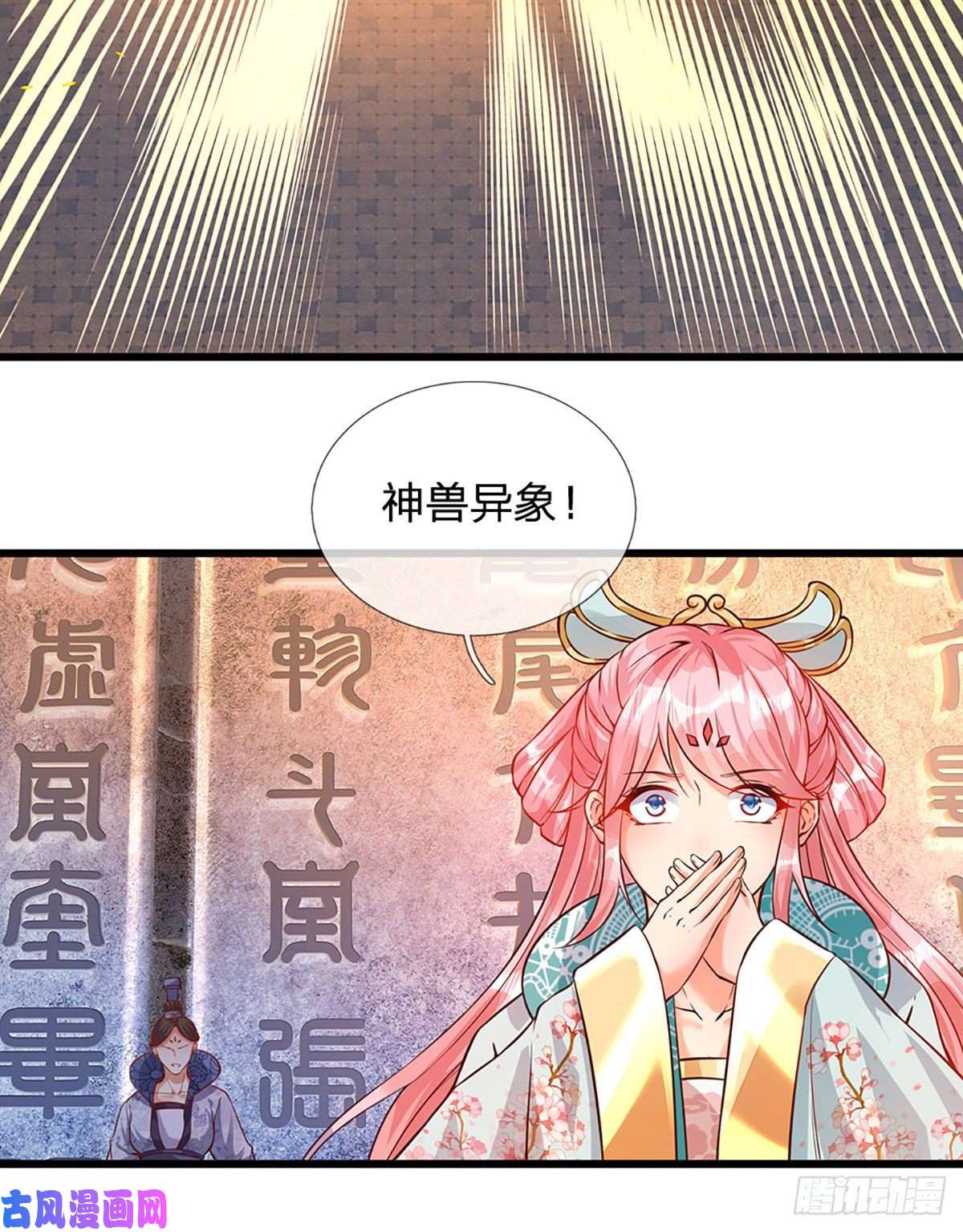 开局签到至尊丹田第7话 晴天霹雳掌