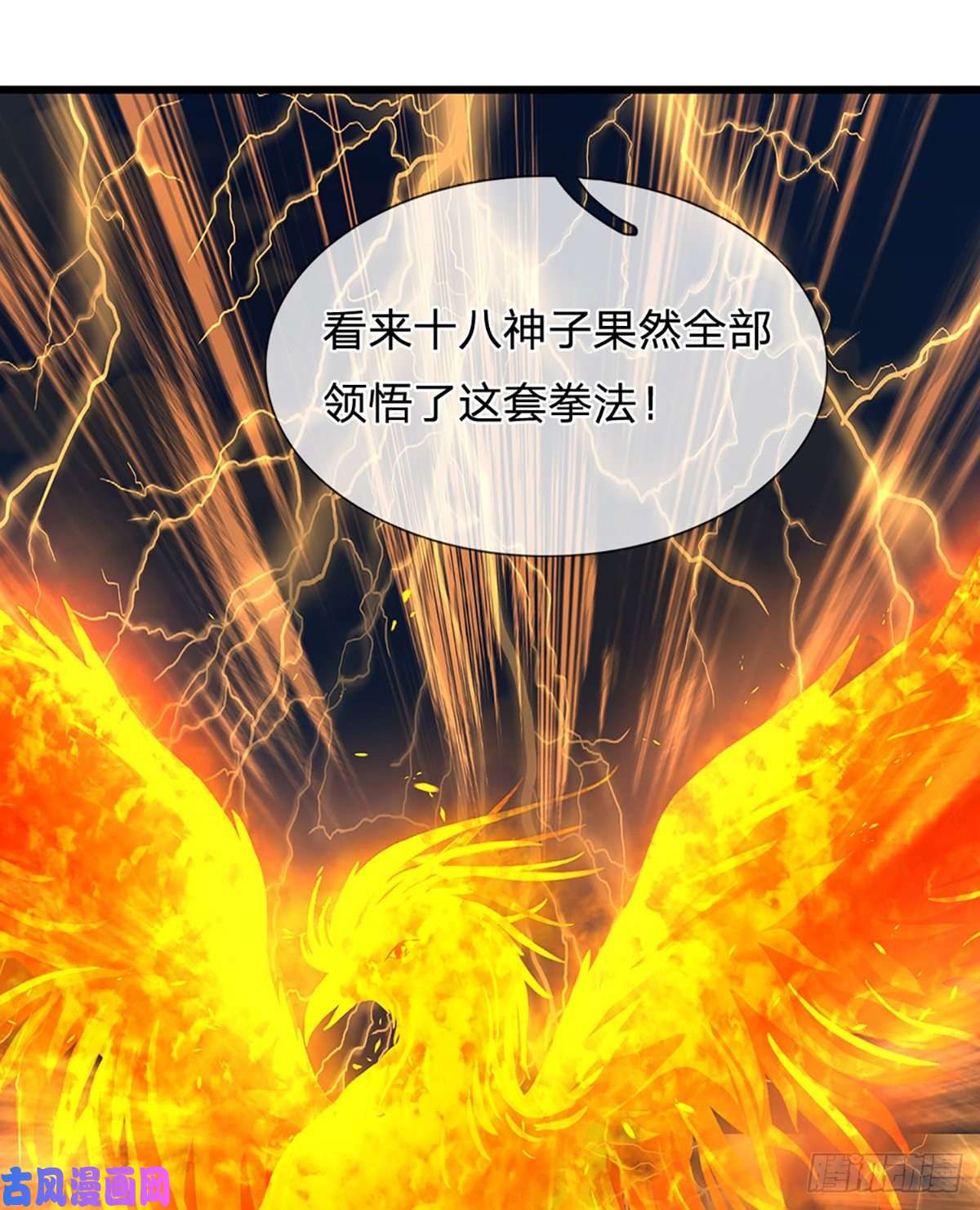 开局签到至尊丹田第7话 晴天霹雳掌