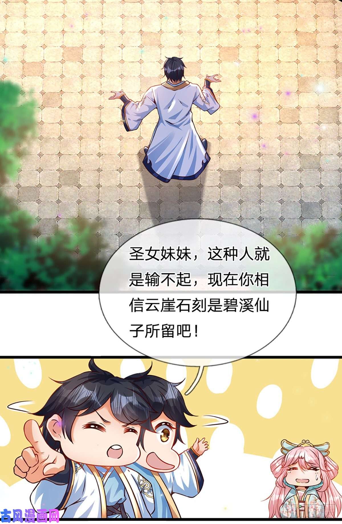 开局签到至尊丹田第7话 晴天霹雳掌