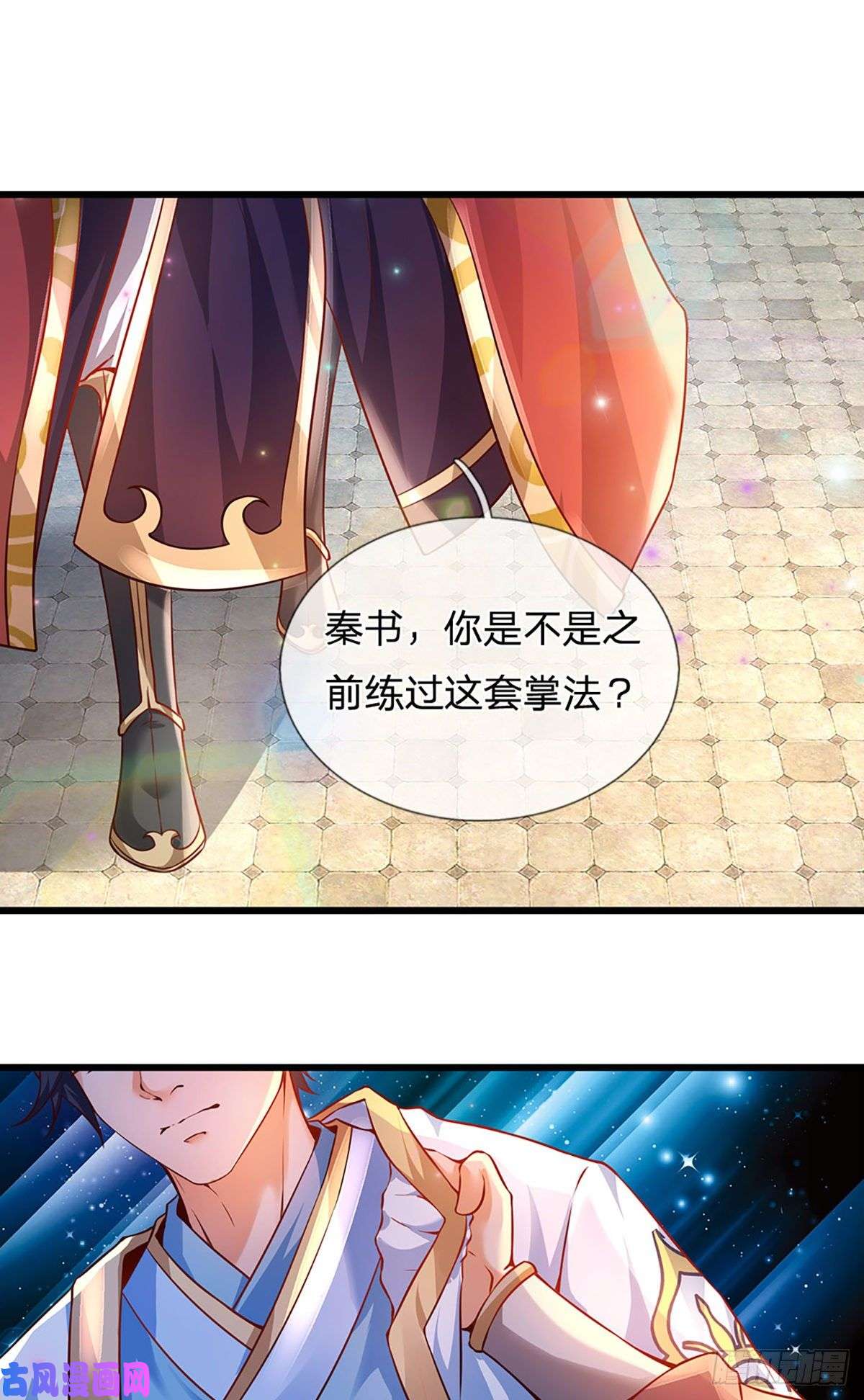 开局签到至尊丹田第7话 晴天霹雳掌