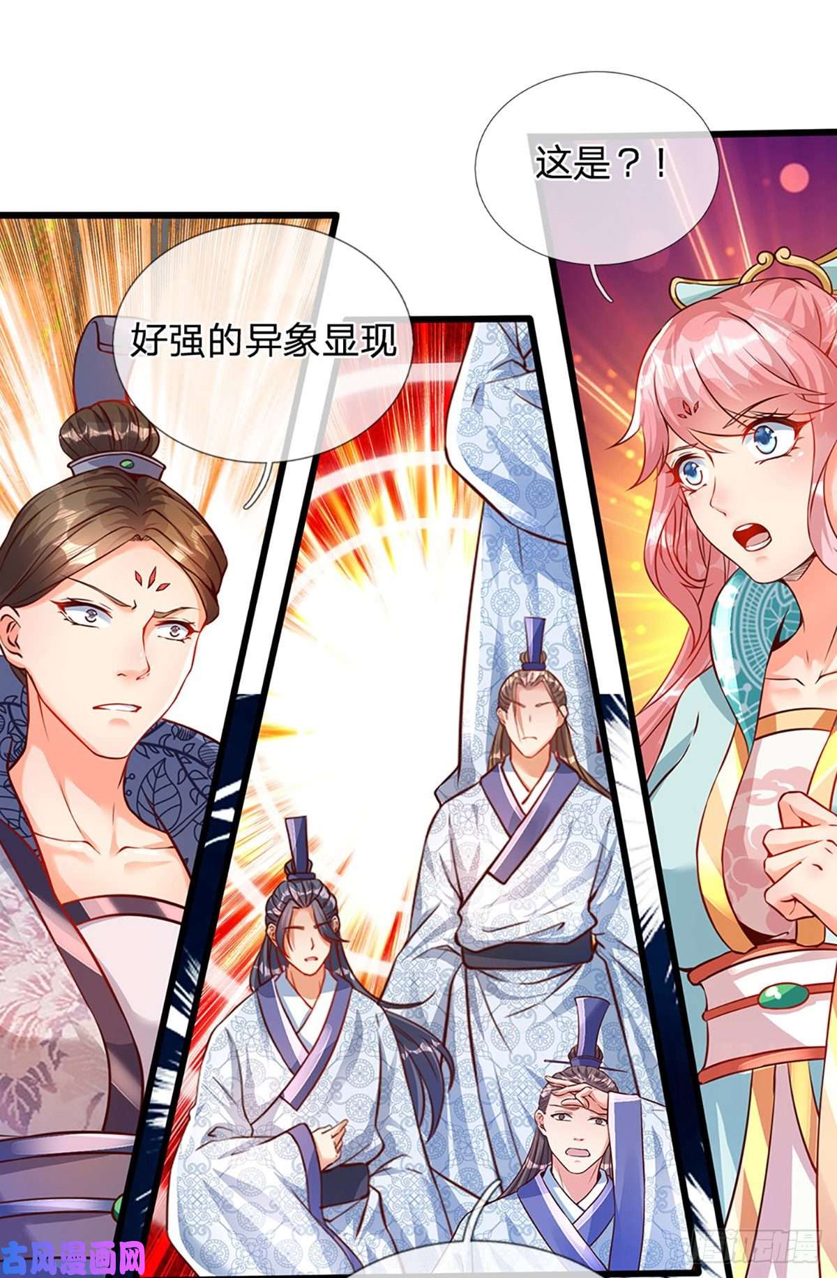 开局签到至尊丹田第7话 晴天霹雳掌