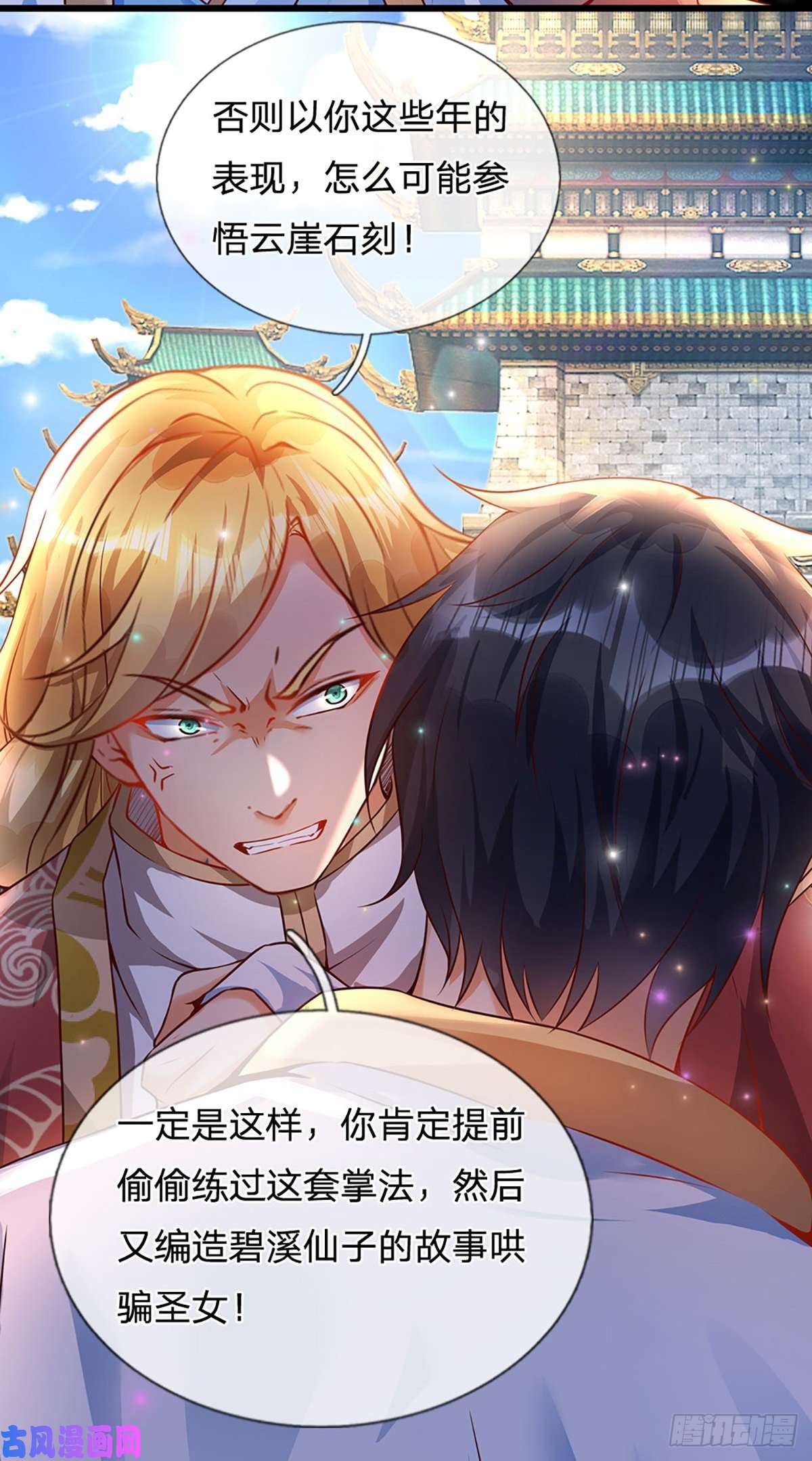 开局签到至尊丹田第7话 晴天霹雳掌