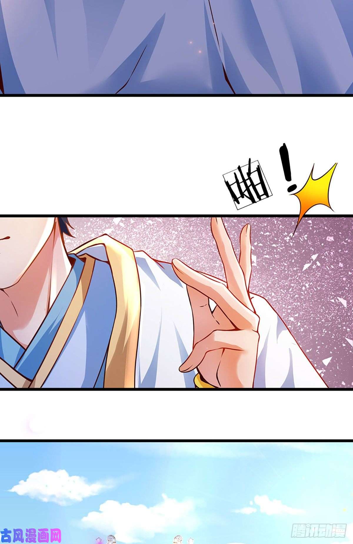 开局签到至尊丹田第7话 晴天霹雳掌