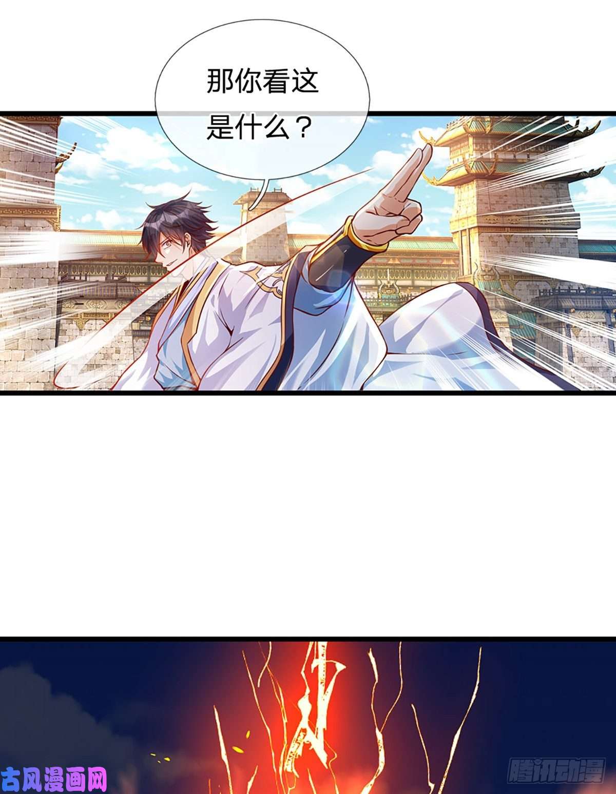 开局签到至尊丹田第7话 晴天霹雳掌