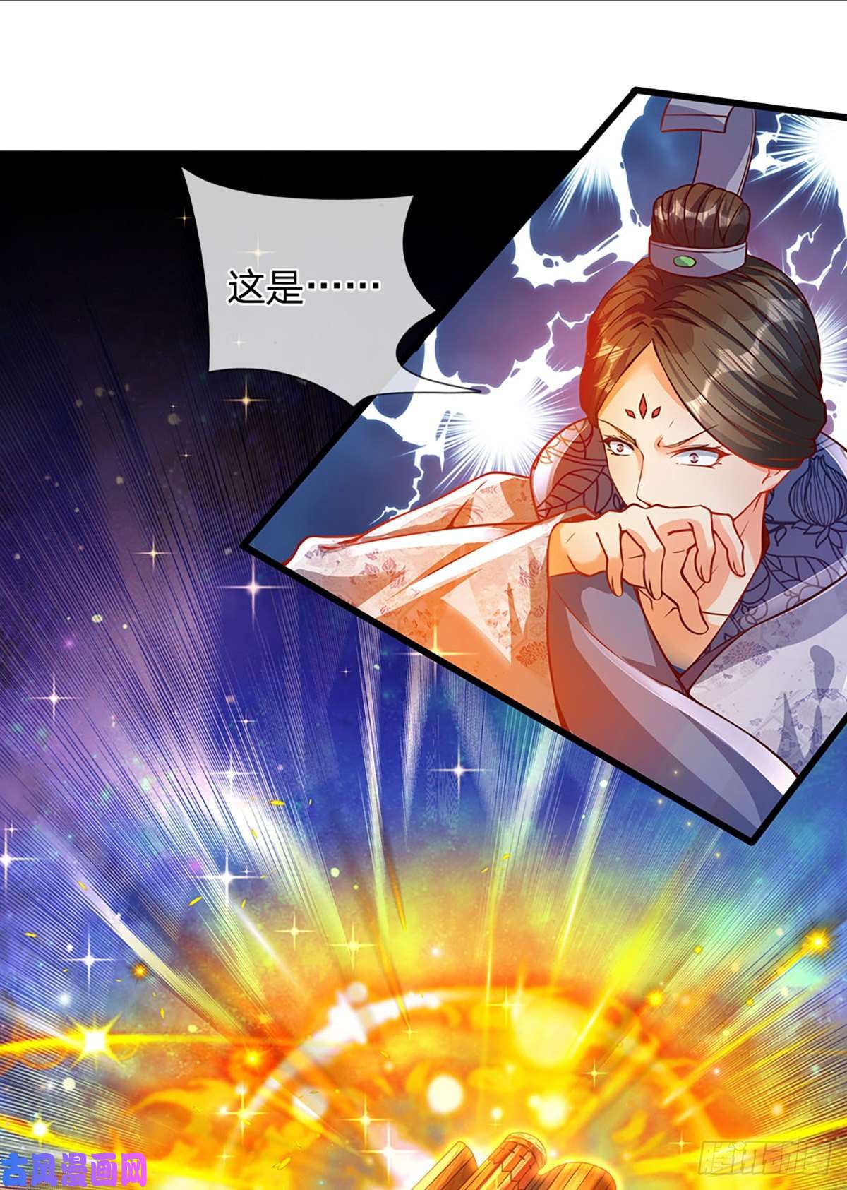 开局签到至尊丹田第7话 晴天霹雳掌