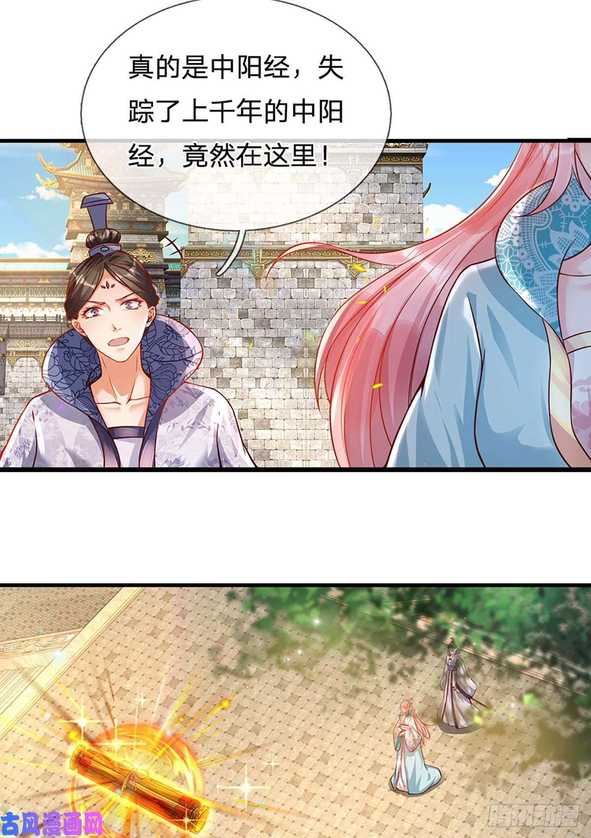 开局签到至尊丹田第7话 晴天霹雳掌