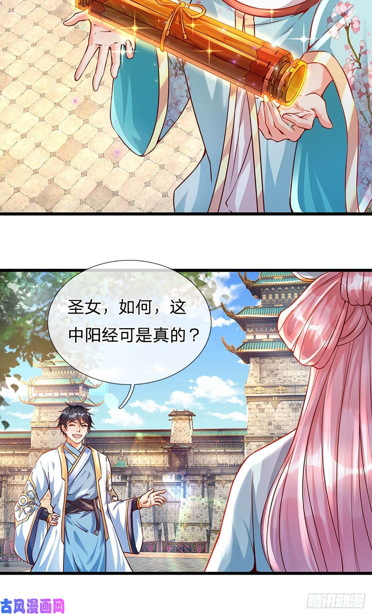 开局签到至尊丹田第7话 晴天霹雳掌