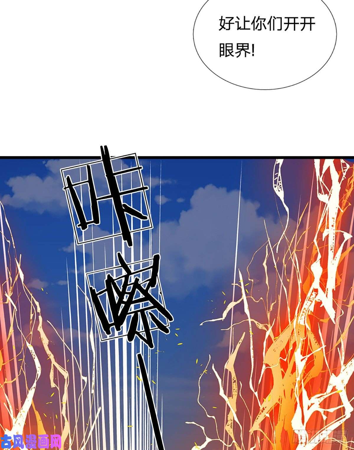开局签到至尊丹田第7话 晴天霹雳掌