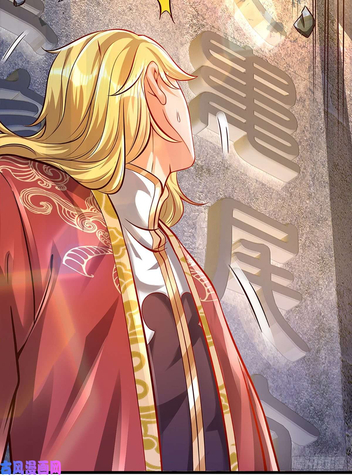 开局签到至尊丹田第8话 我收话刚刚的话