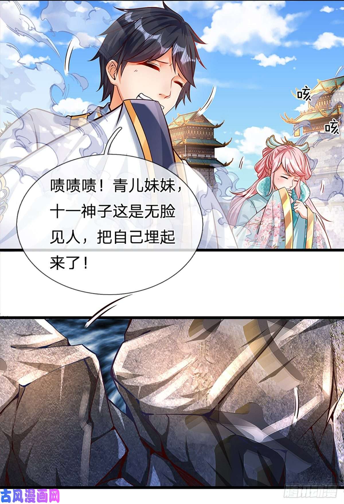 开局签到至尊丹田第8话 我收话刚刚的话