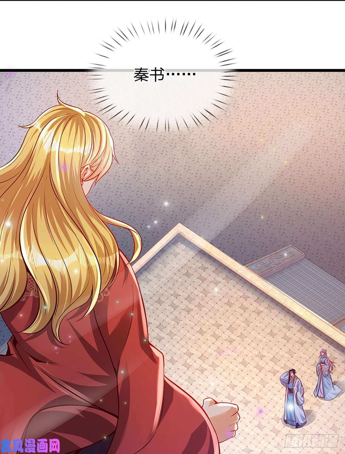 开局签到至尊丹田第8话 我收话刚刚的话