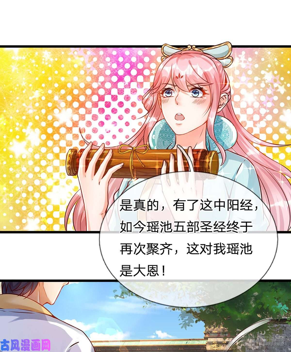 开局签到至尊丹田第8话 我收话刚刚的话