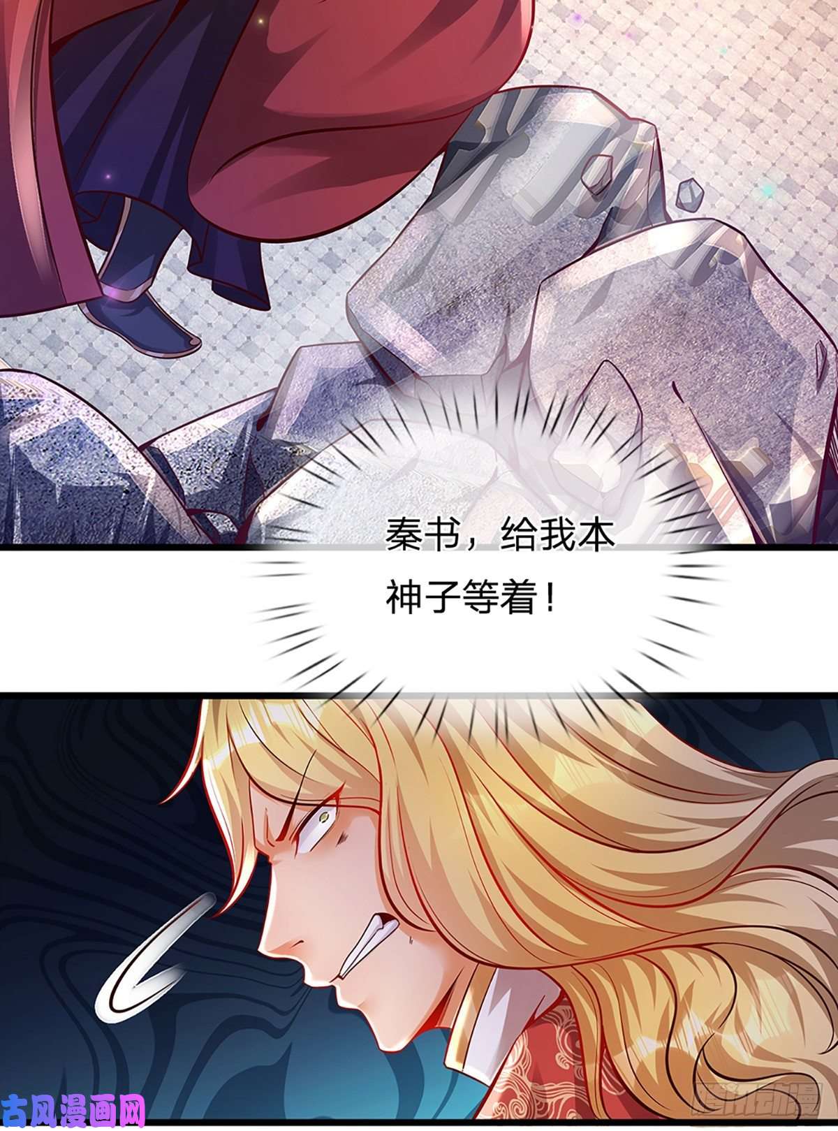 开局签到至尊丹田第8话 我收话刚刚的话