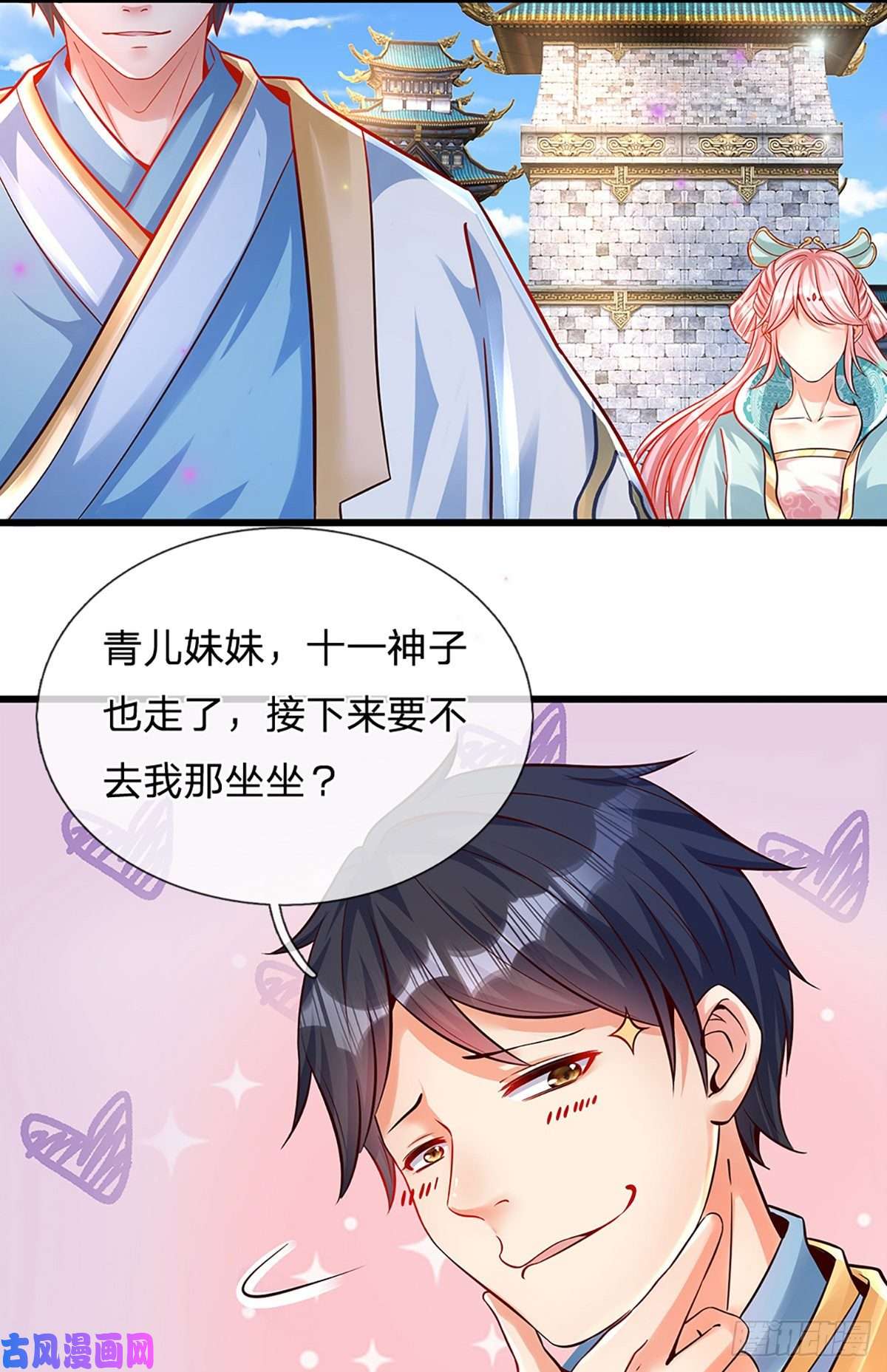 开局签到至尊丹田第8话 我收话刚刚的话