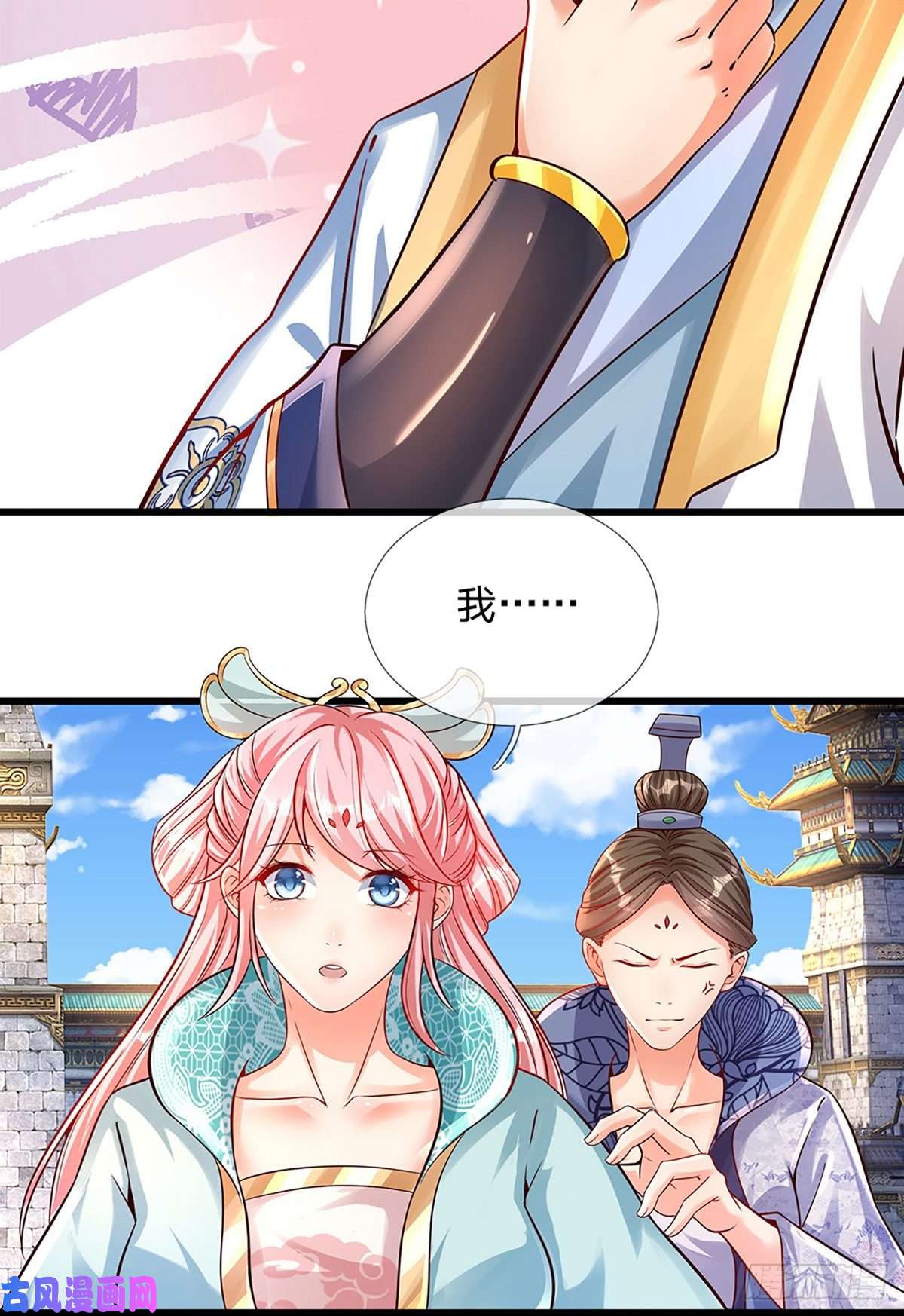 开局签到至尊丹田第8话 我收话刚刚的话