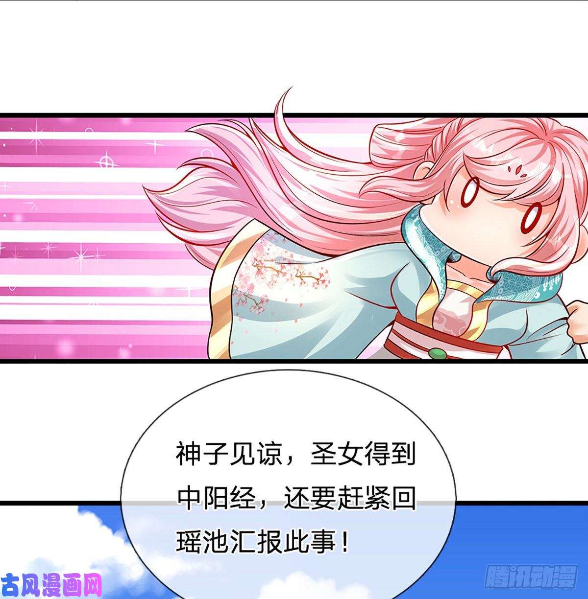 开局签到至尊丹田第8话 我收话刚刚的话