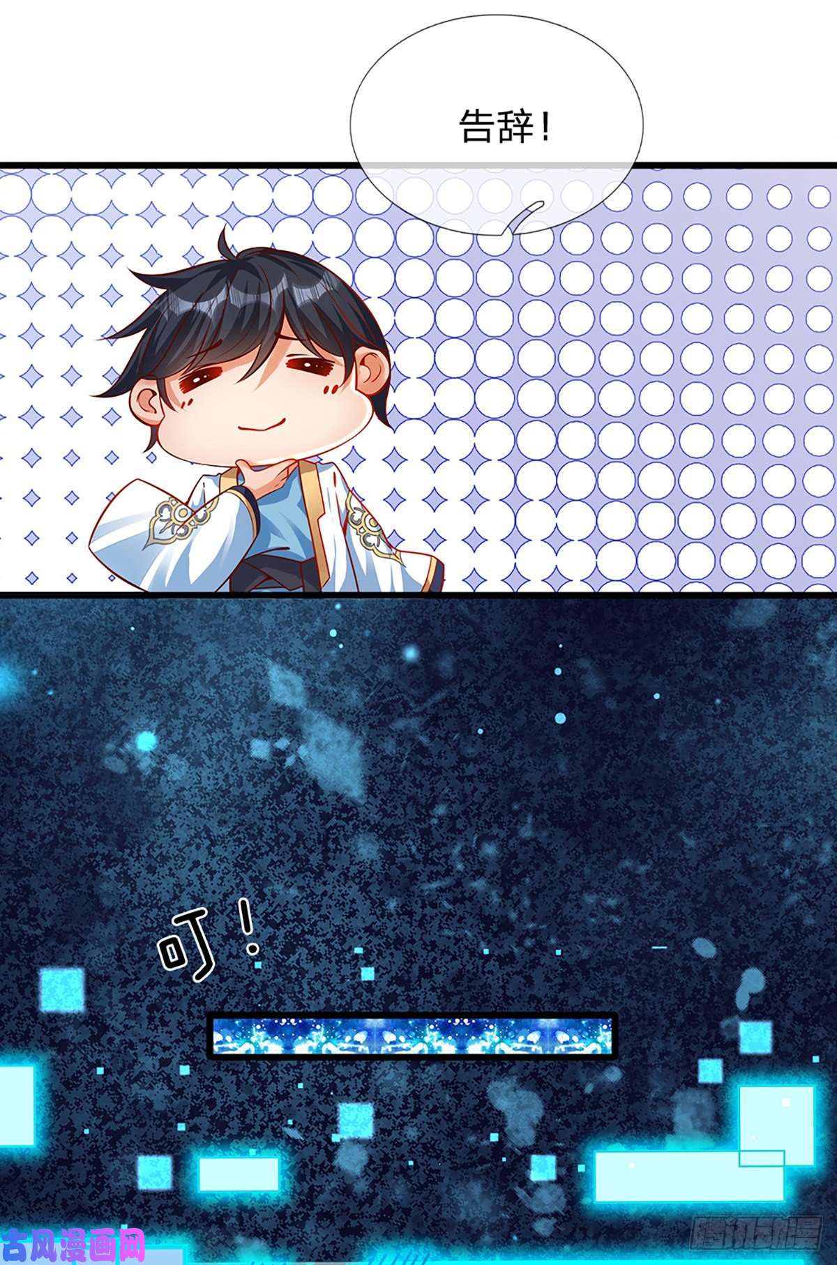 开局签到至尊丹田第8话 我收话刚刚的话
