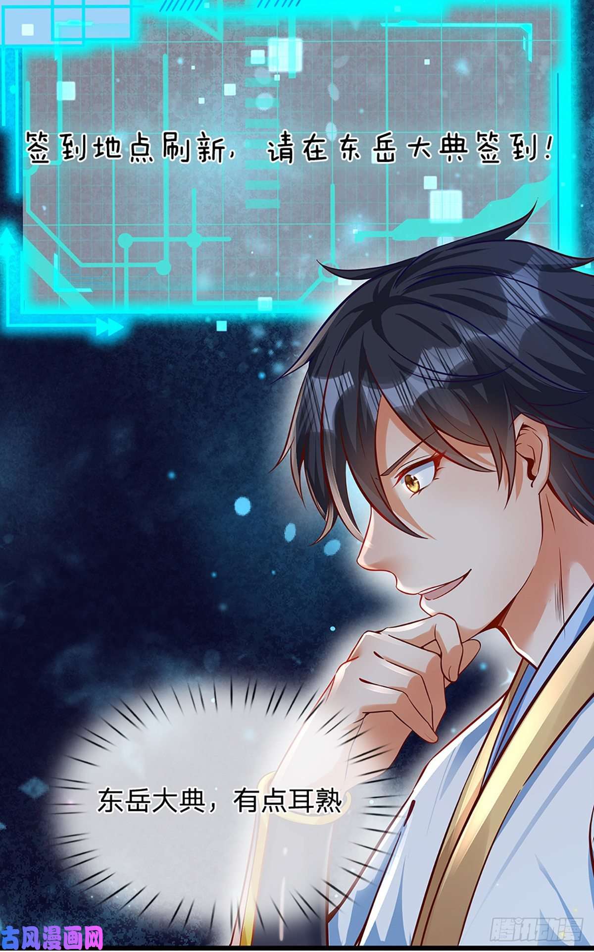 开局签到至尊丹田第8话 我收话刚刚的话
