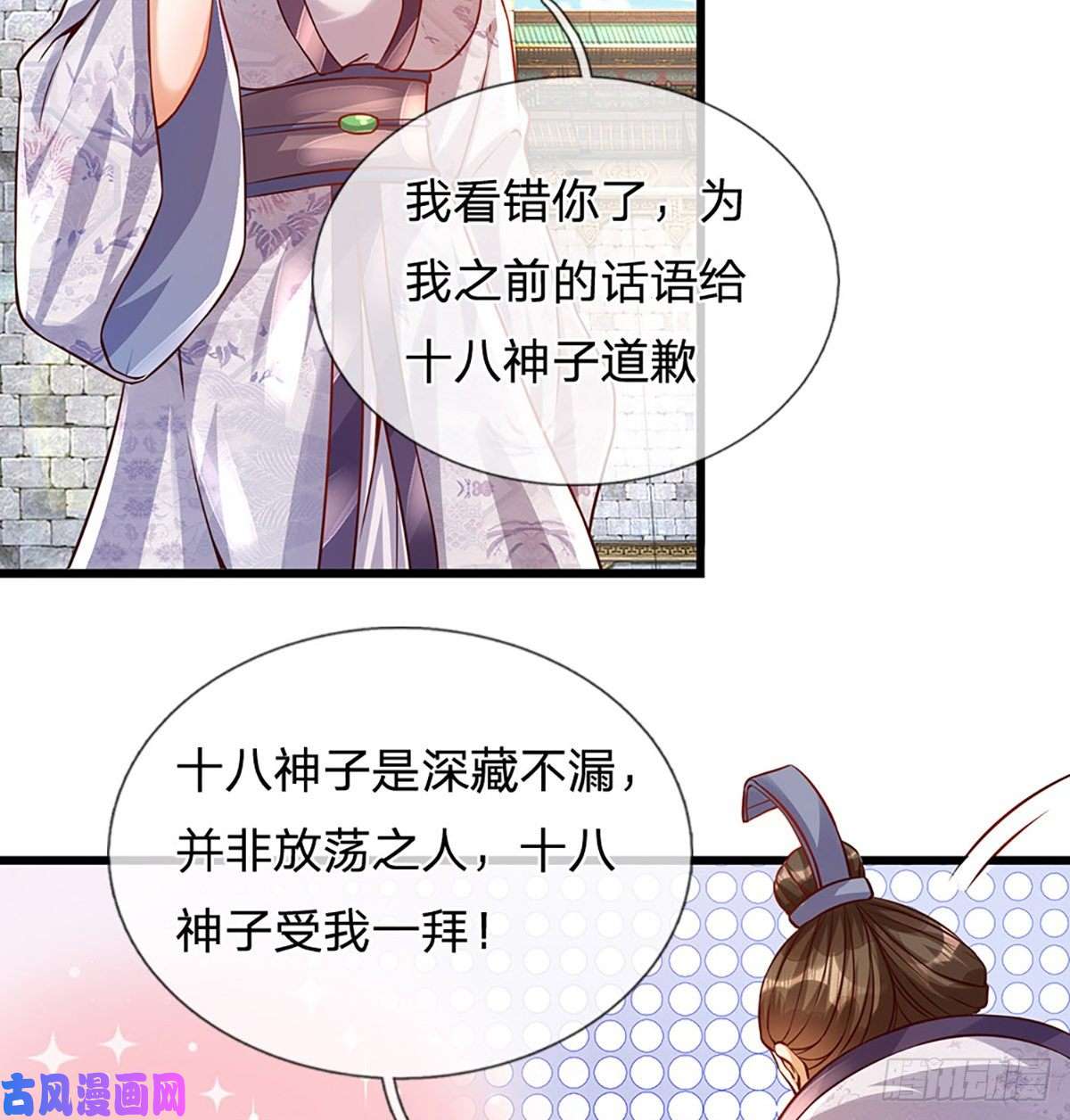 开局签到至尊丹田第8话 我收话刚刚的话